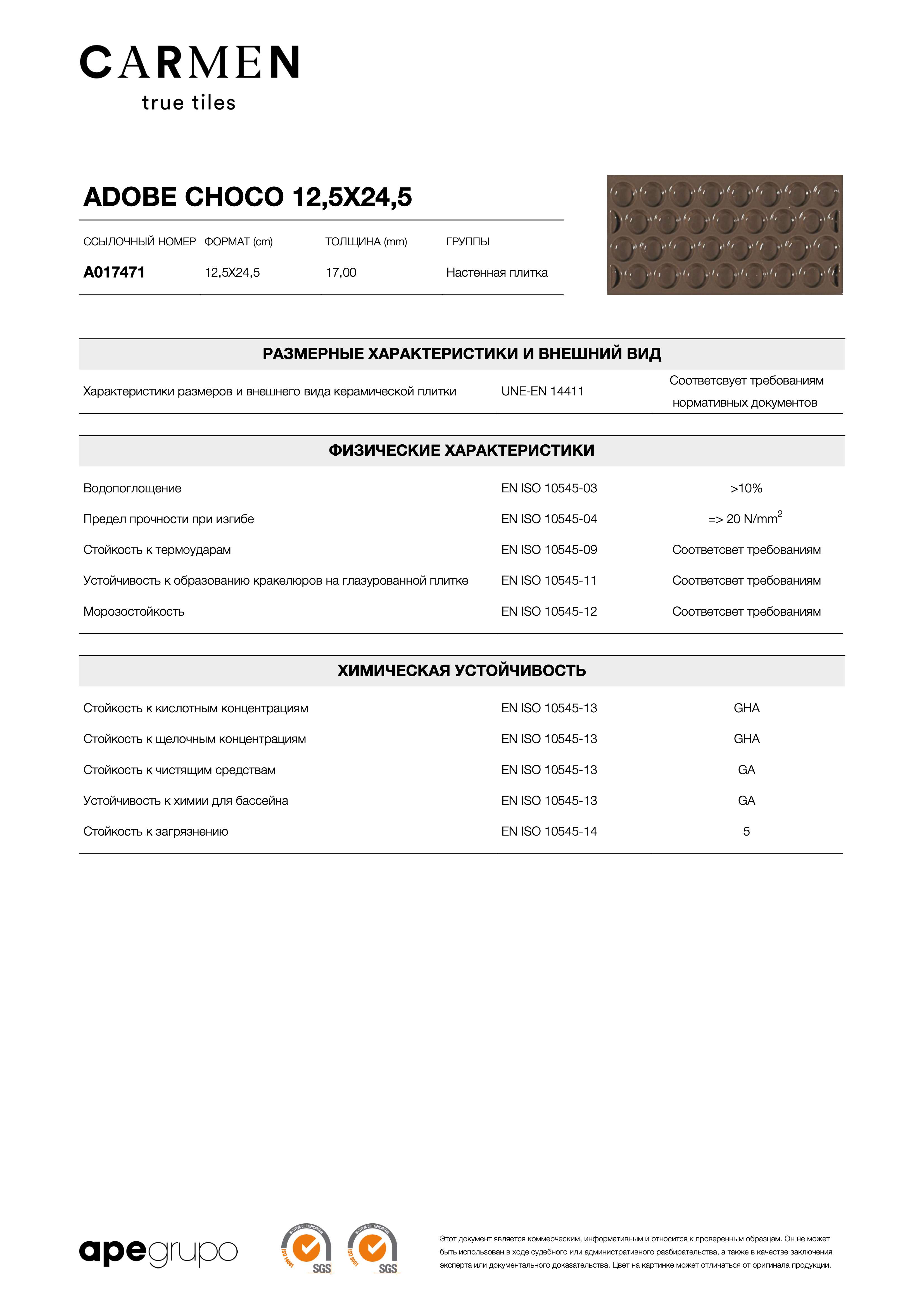 APE Adobe Choco 12,5x24,5 A017471