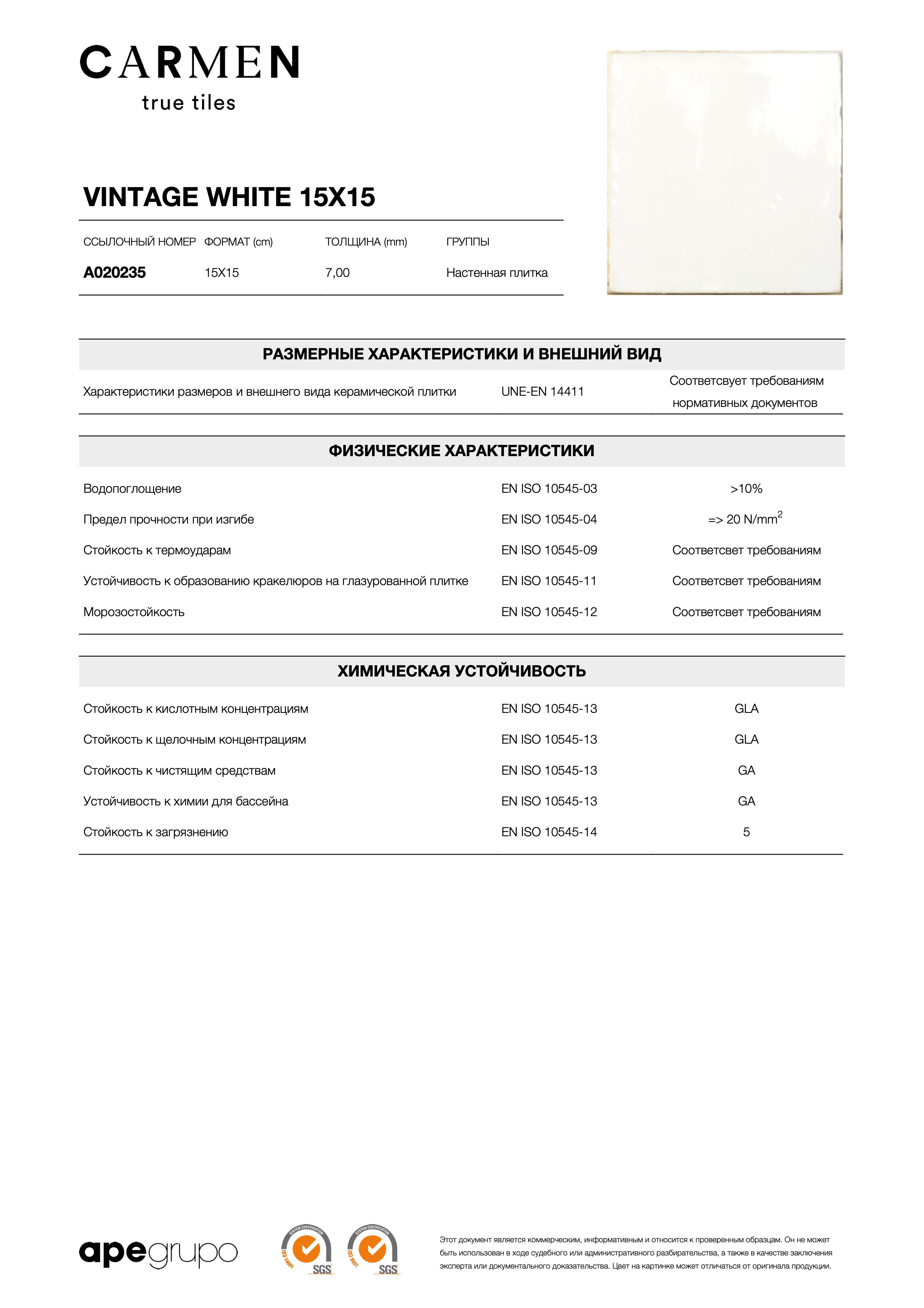 APE Vintage White 15x15 A020235