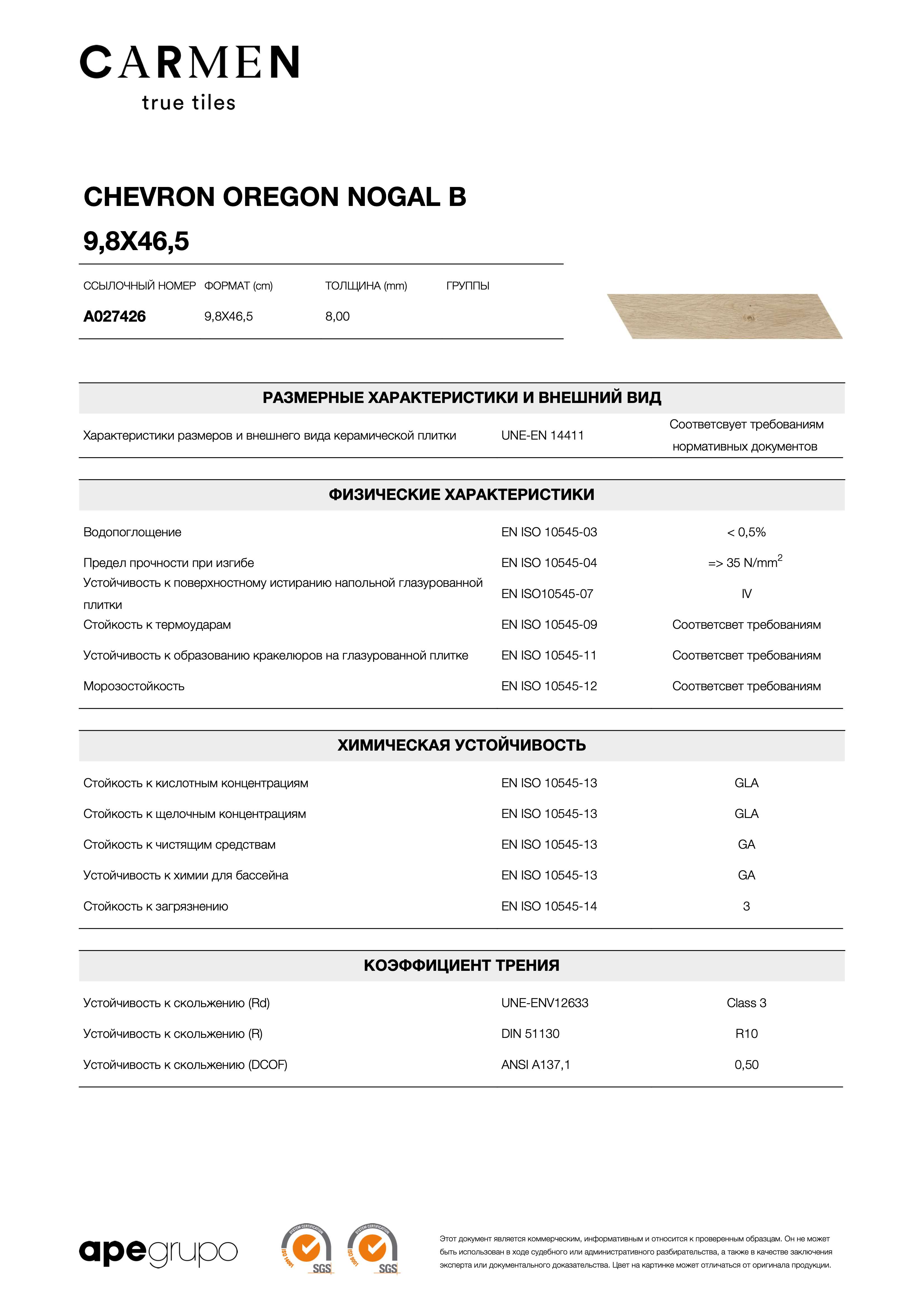 APE Chevron Oregon Nogal B 9,8x46,5 A027426