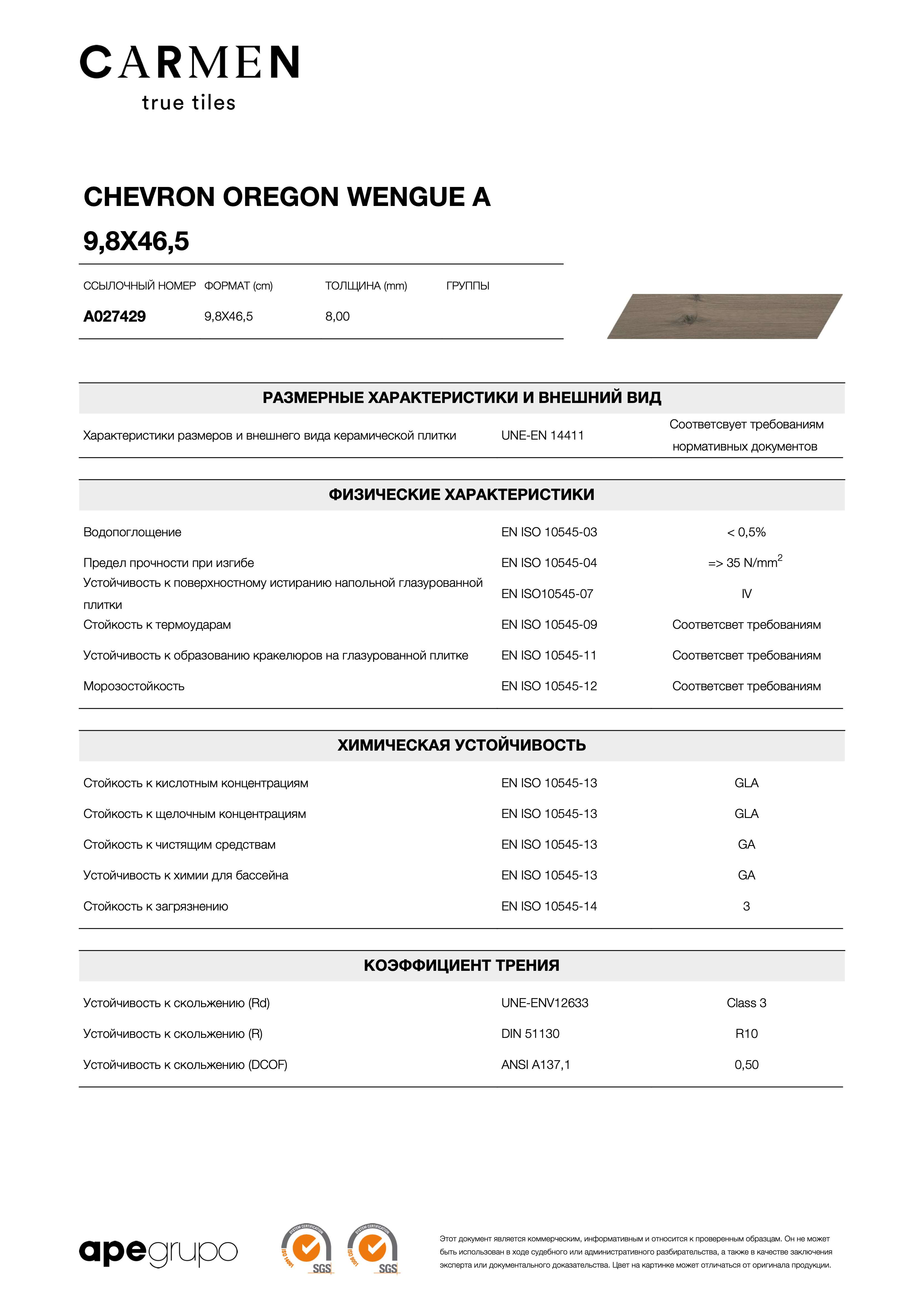 APE Chevron Oregon Wengue A 9,8x46,5 A027429