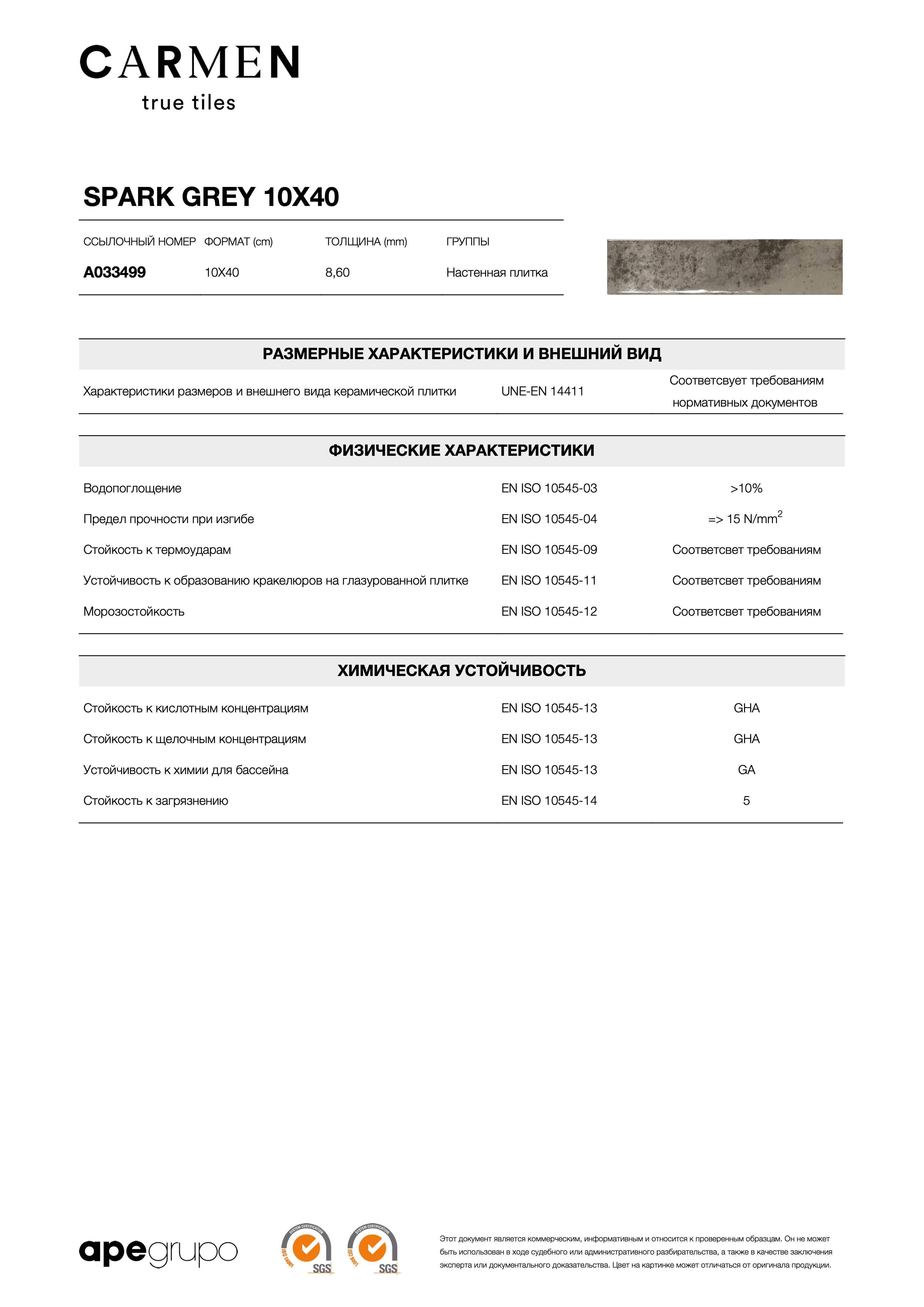 APE Spark Grey 10x40 A033499