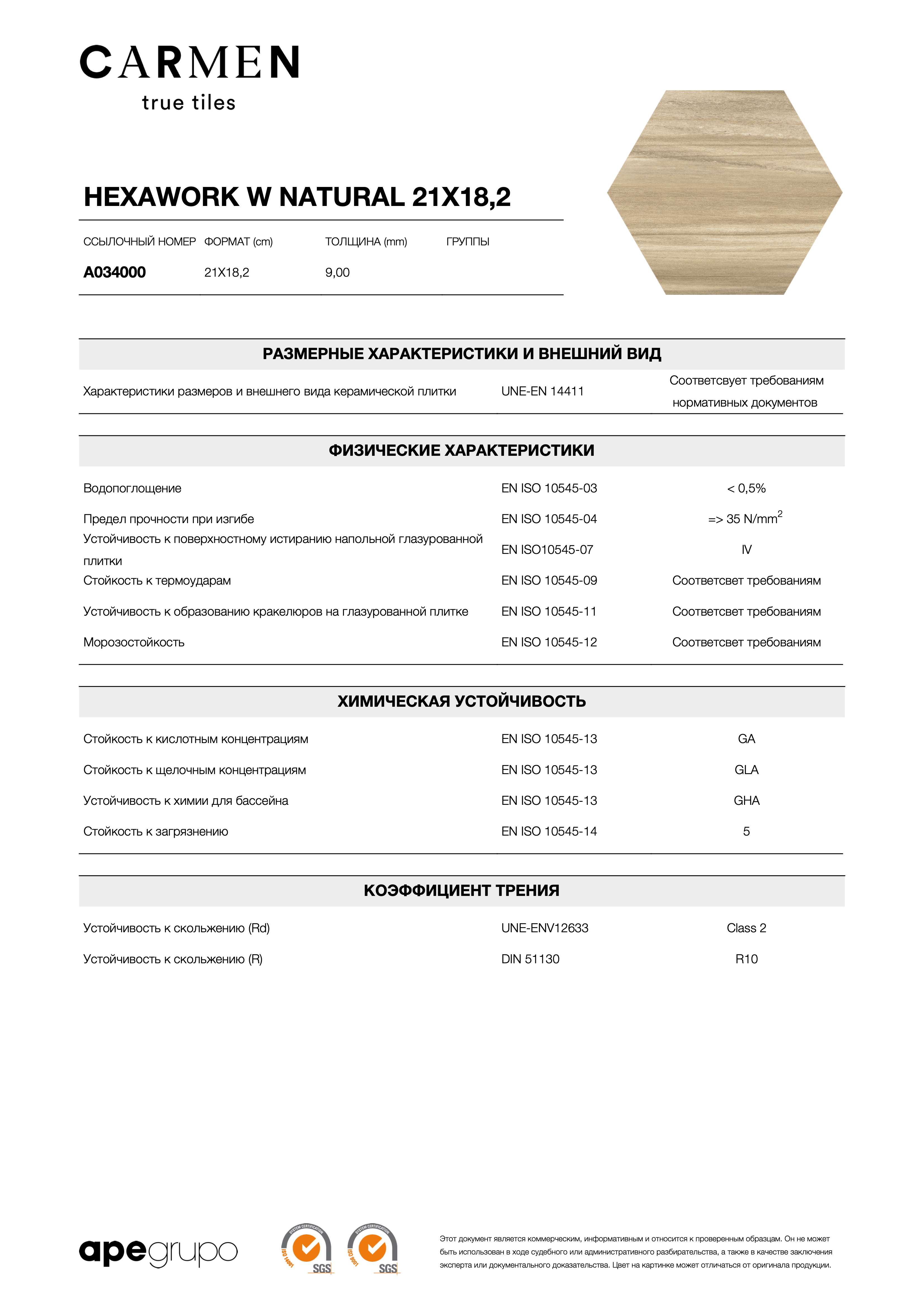 APE Hexawork W Natural 21x18,2 A034000