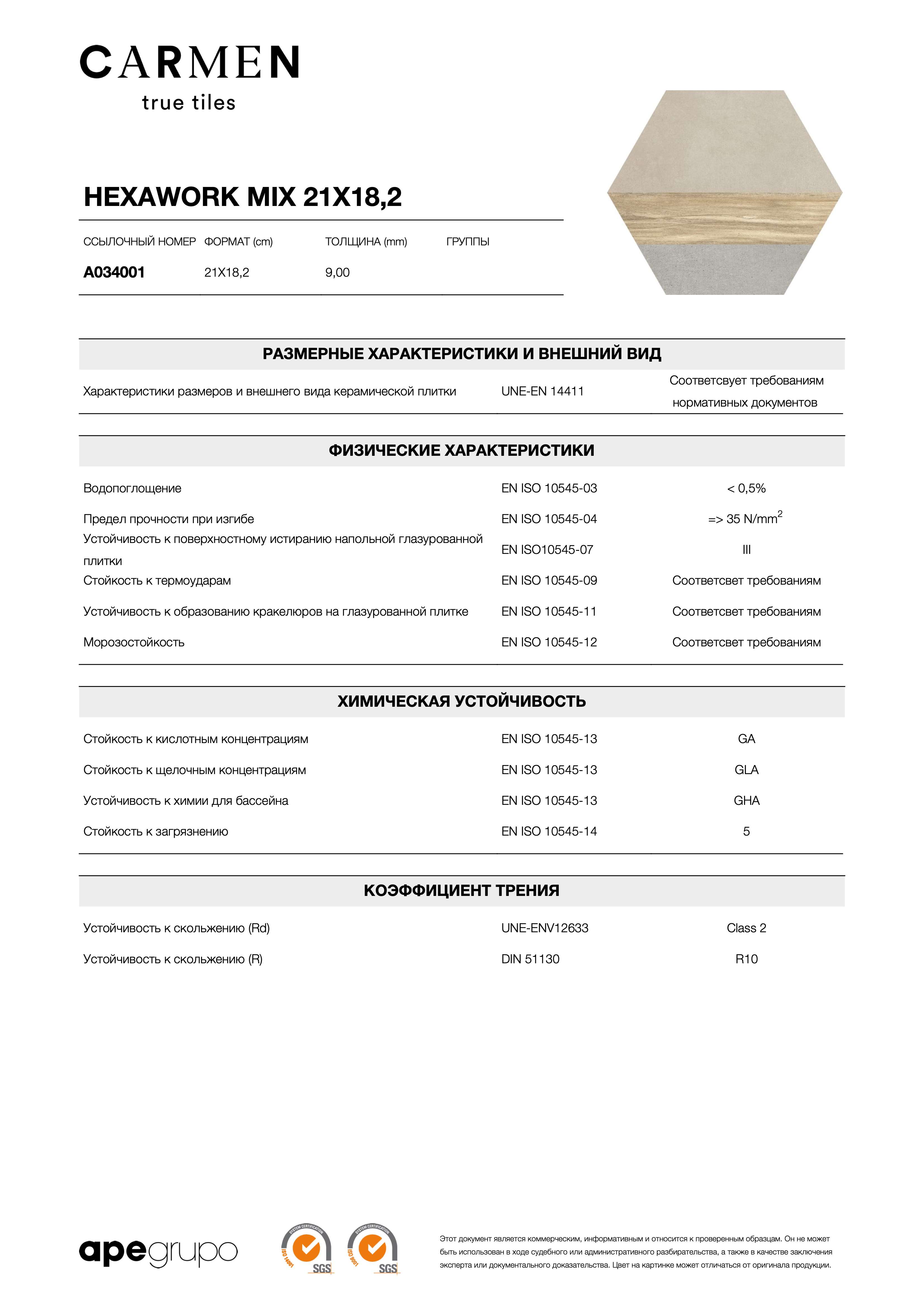 APE Hexawork Mix 21x18,2 A034001
