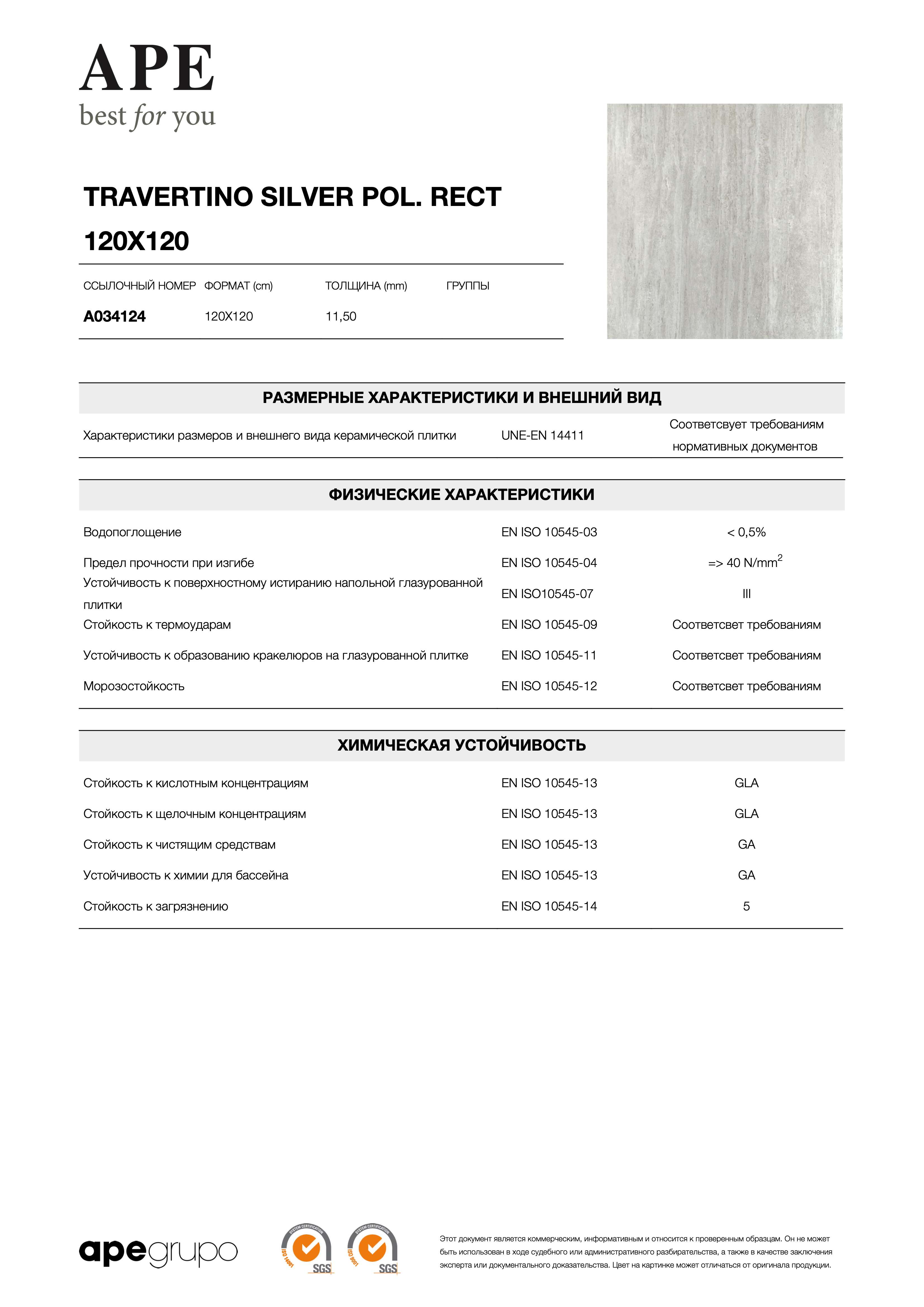 APE Travertino Silver Pol. Rect 120x120 A034124