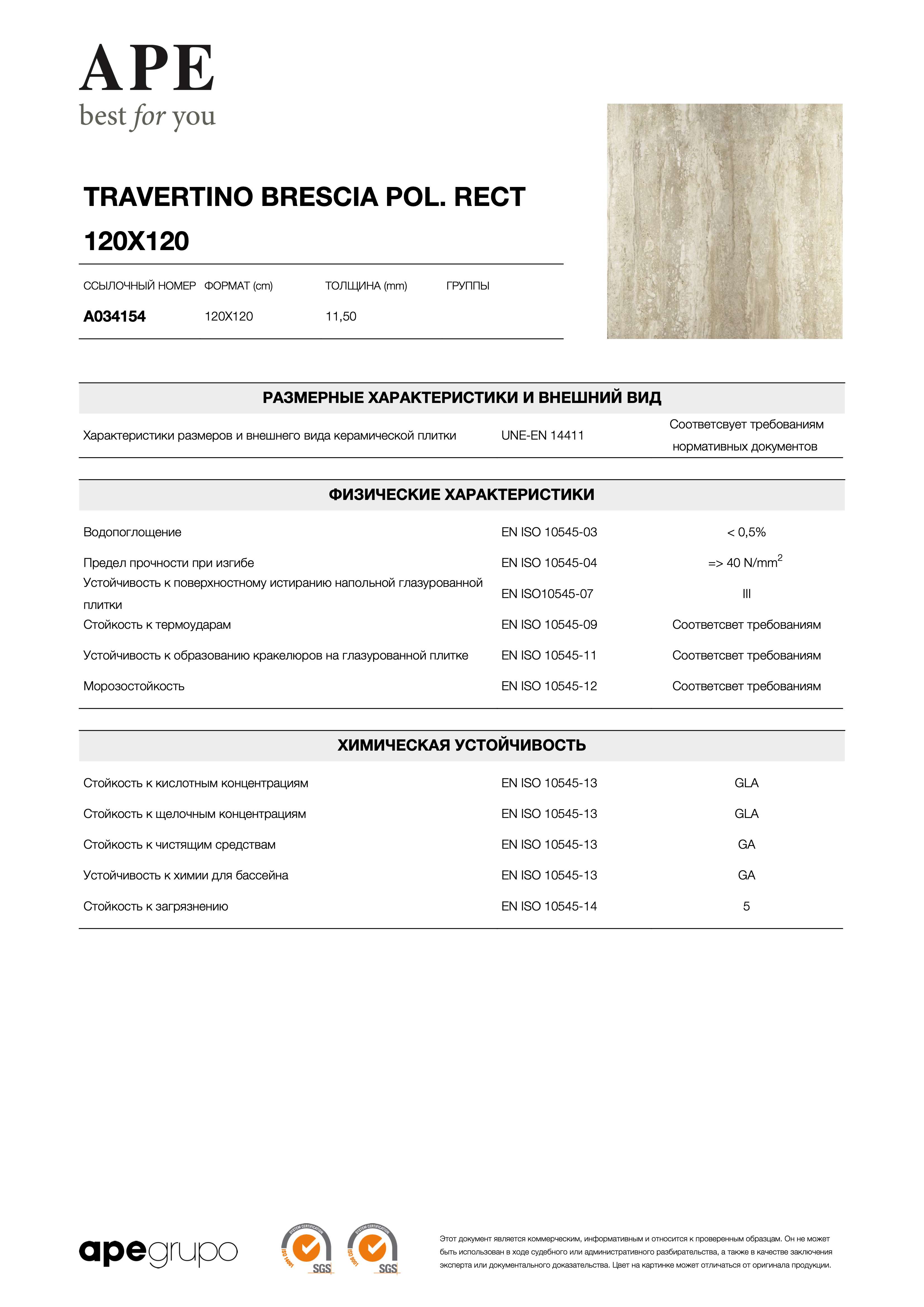 APE Travertino Brescia Pol. Rect 120x120 A034154