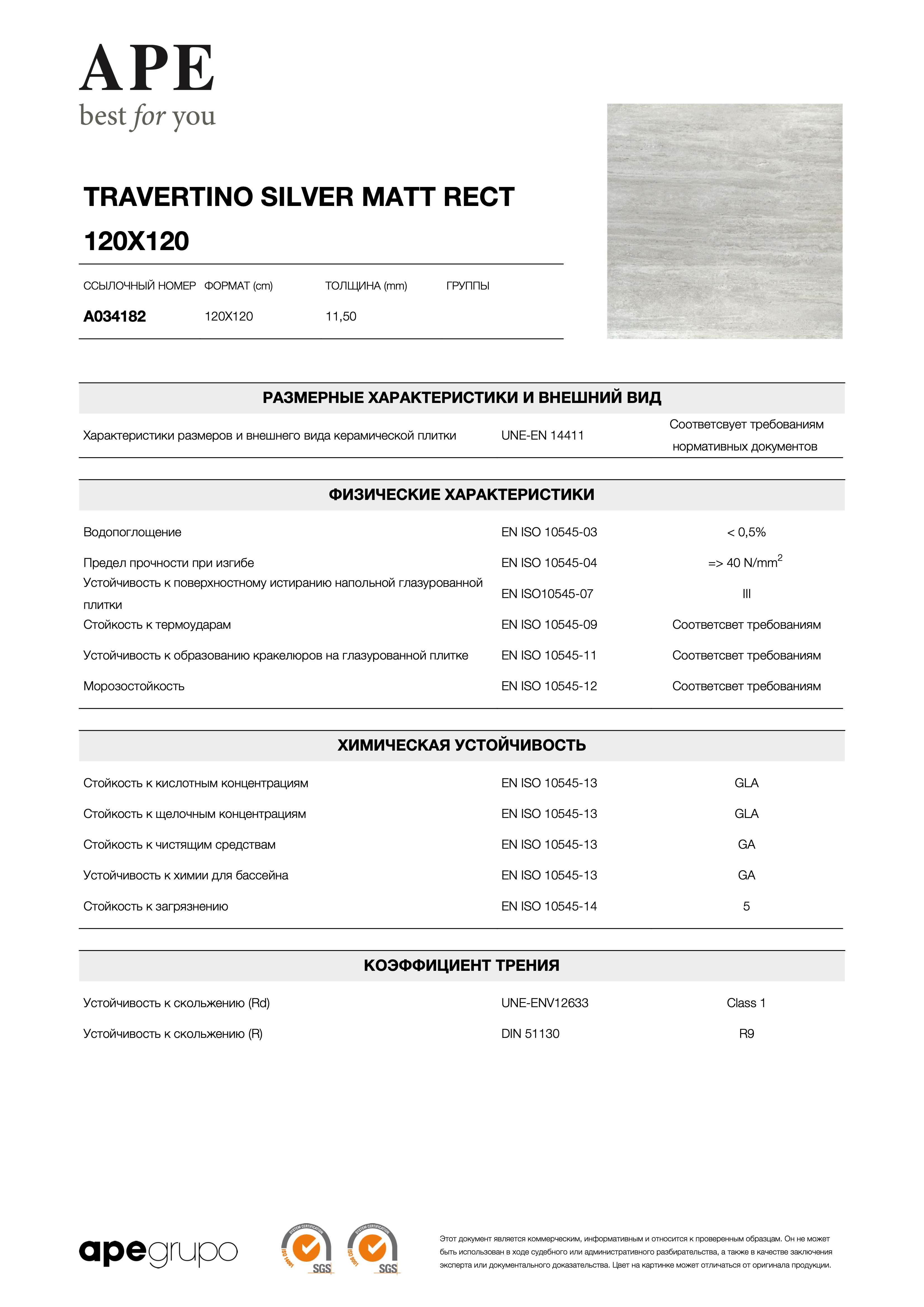 APE Travertino Silver Matt Rect 120x120 A034182