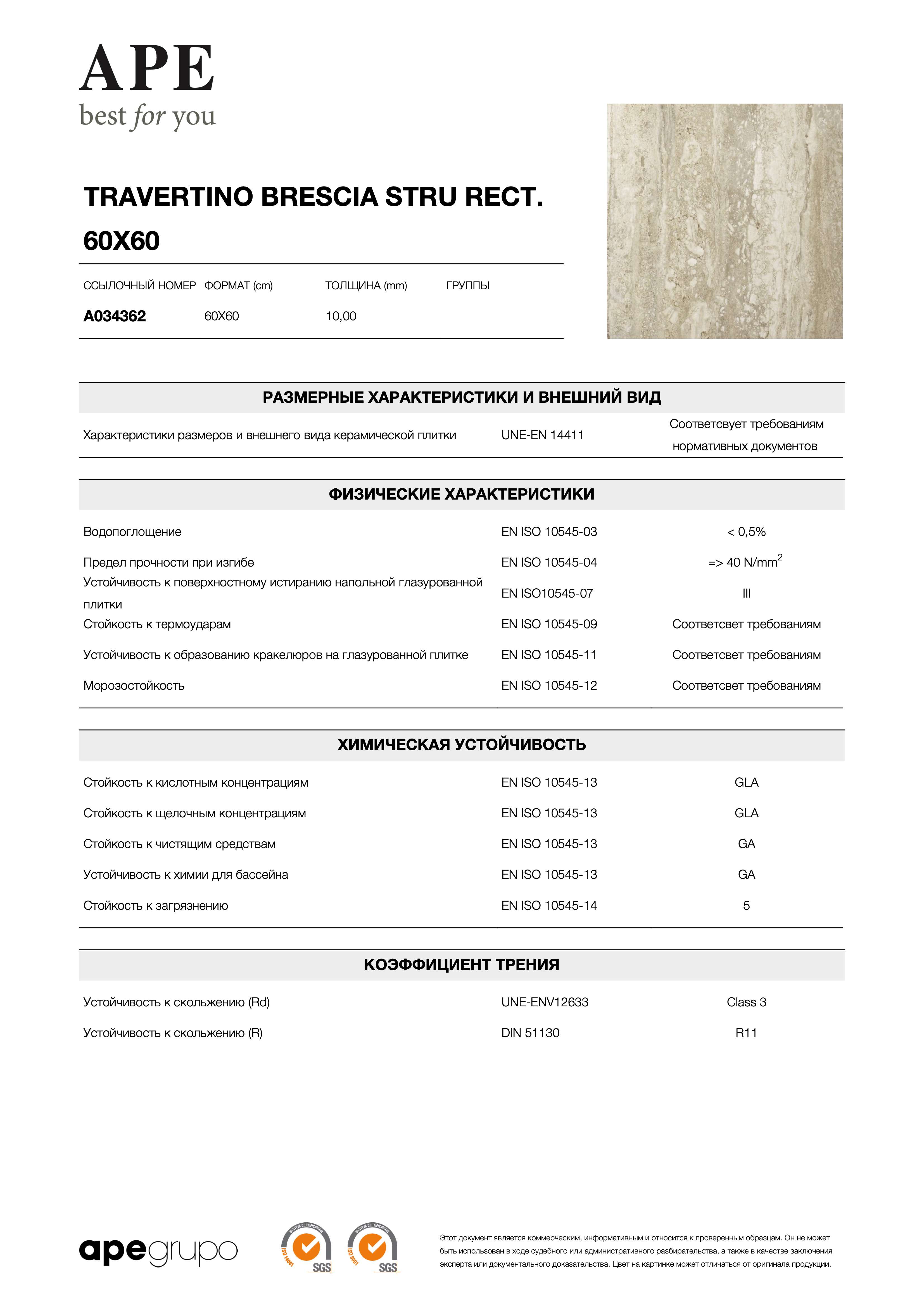 APE Travertino Brescia Stru Rect. 60x60 A034362