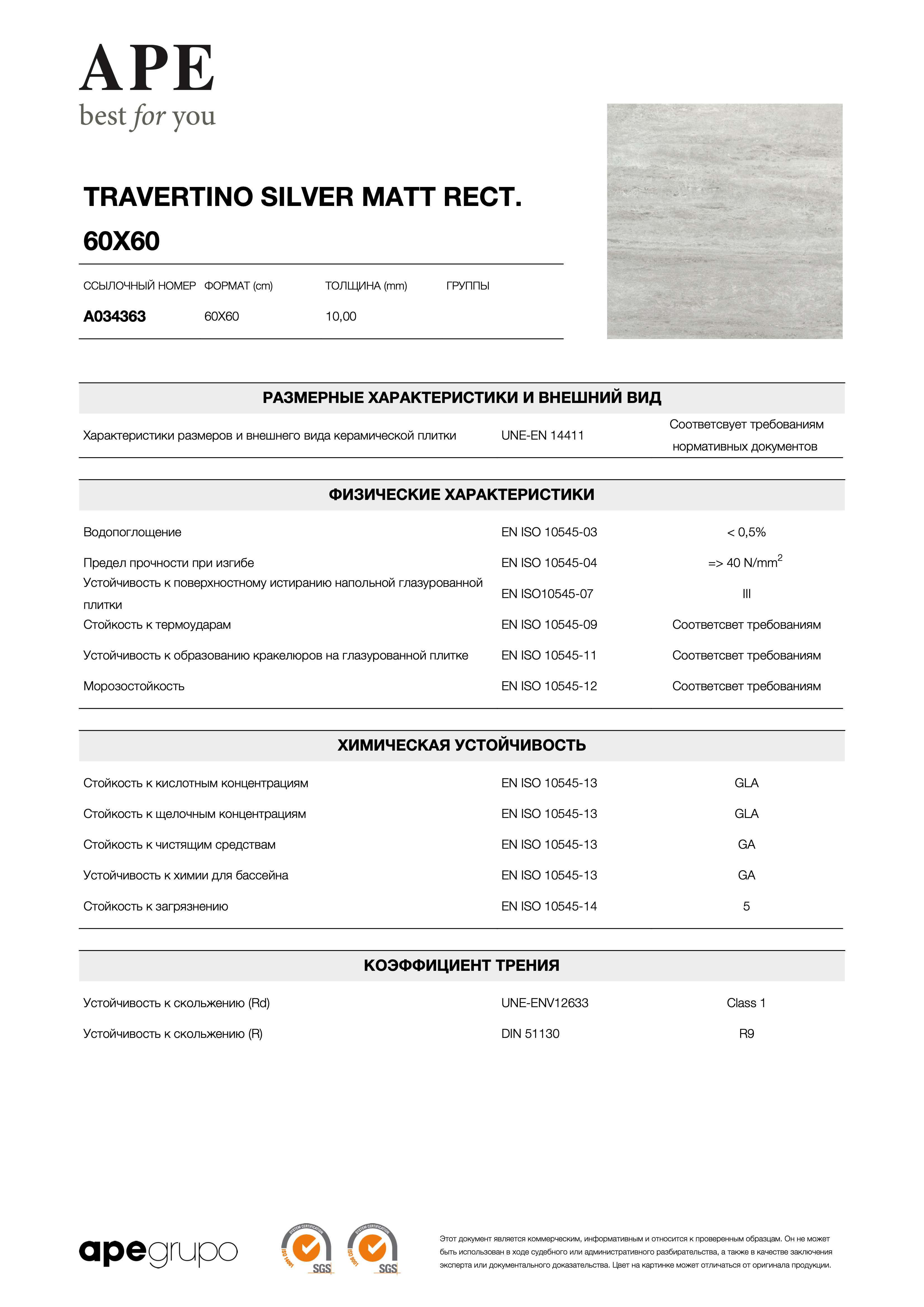 APE Travertino Silver Matt Rect. 60x60 A034363
