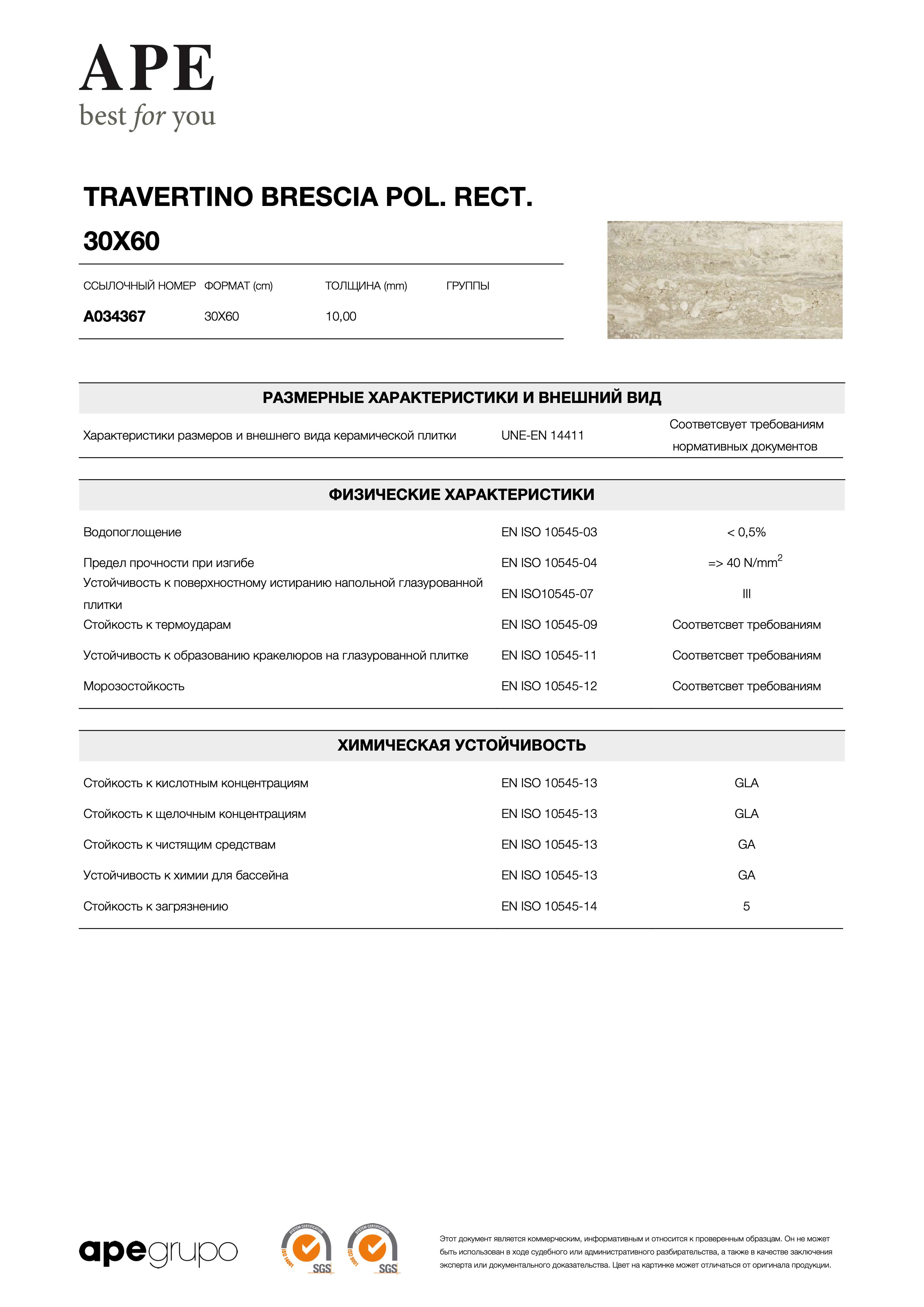 APE Travertino Brescia Pol. Rect. 30x60 A034367