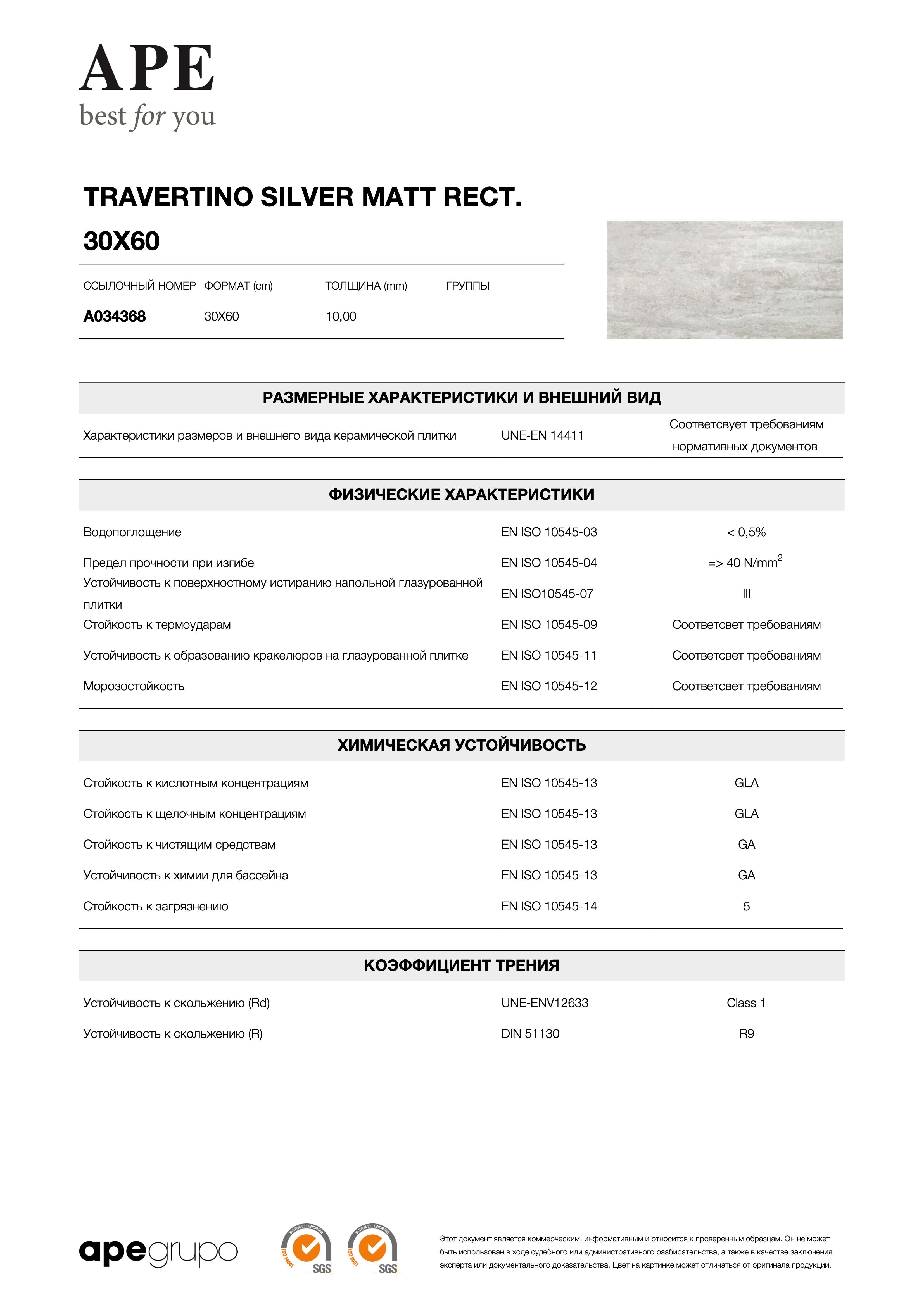 APE Travertino Silver Matt Rect. 30x60 A034368