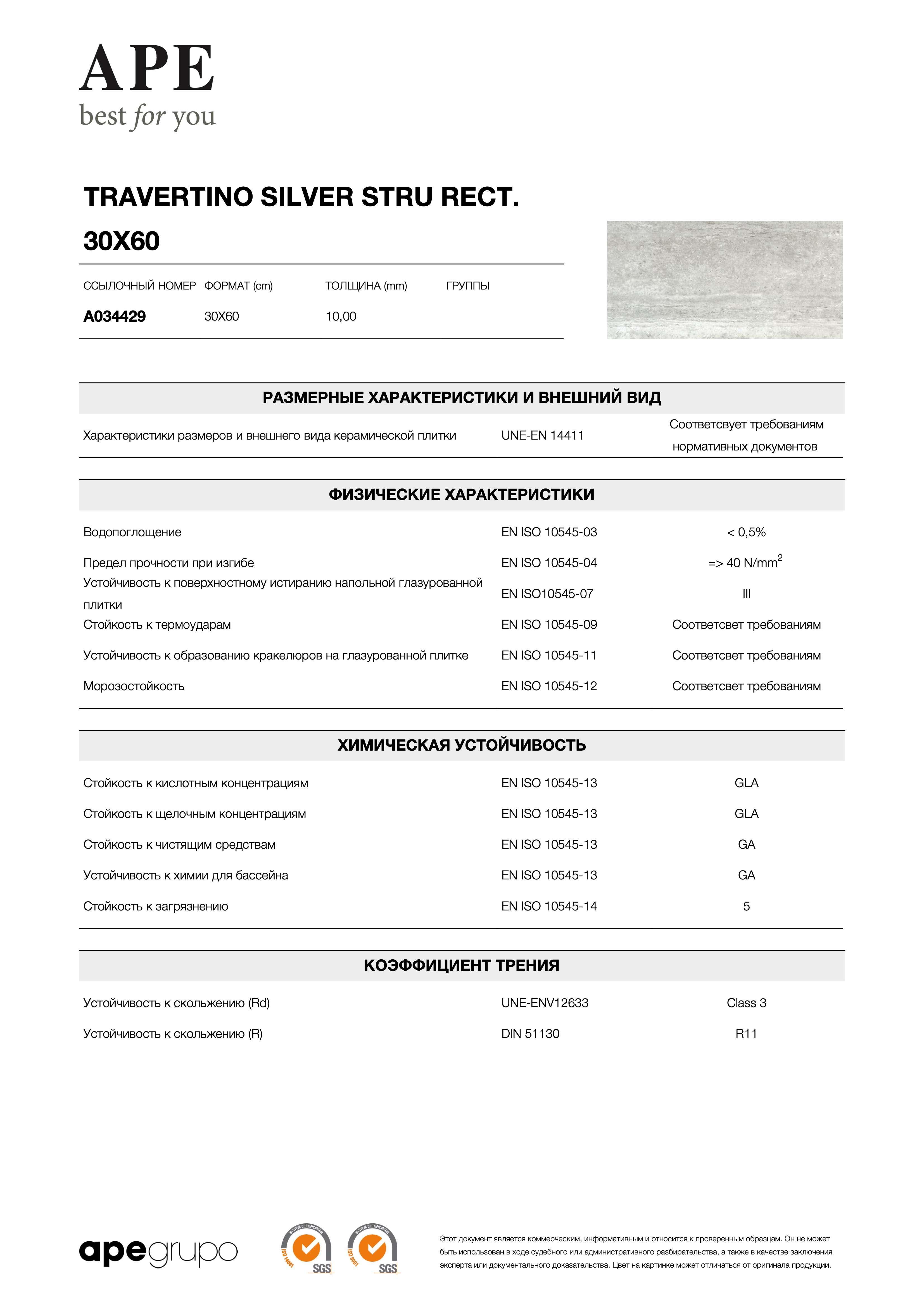APE Travertino Silver Stru Rect. 30x60 A034429