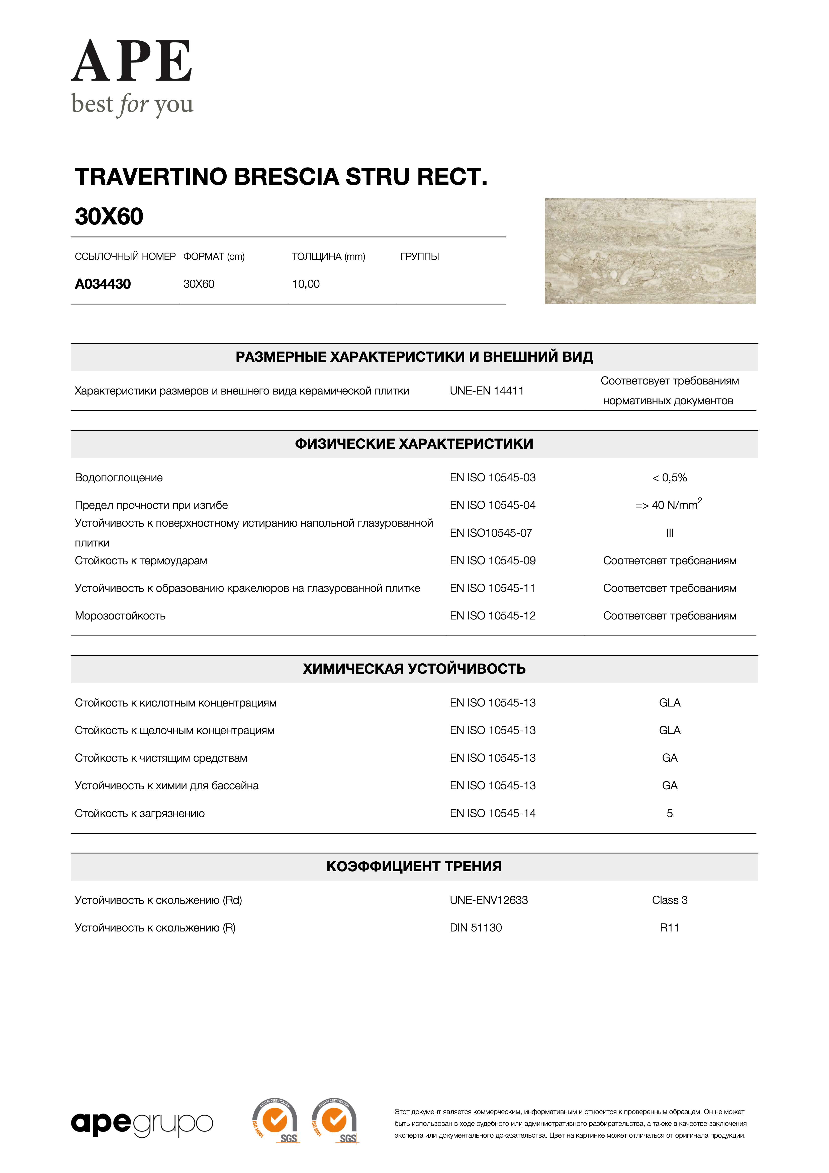 APE Travertino Brescia Stru Rect. 30x60 A034430