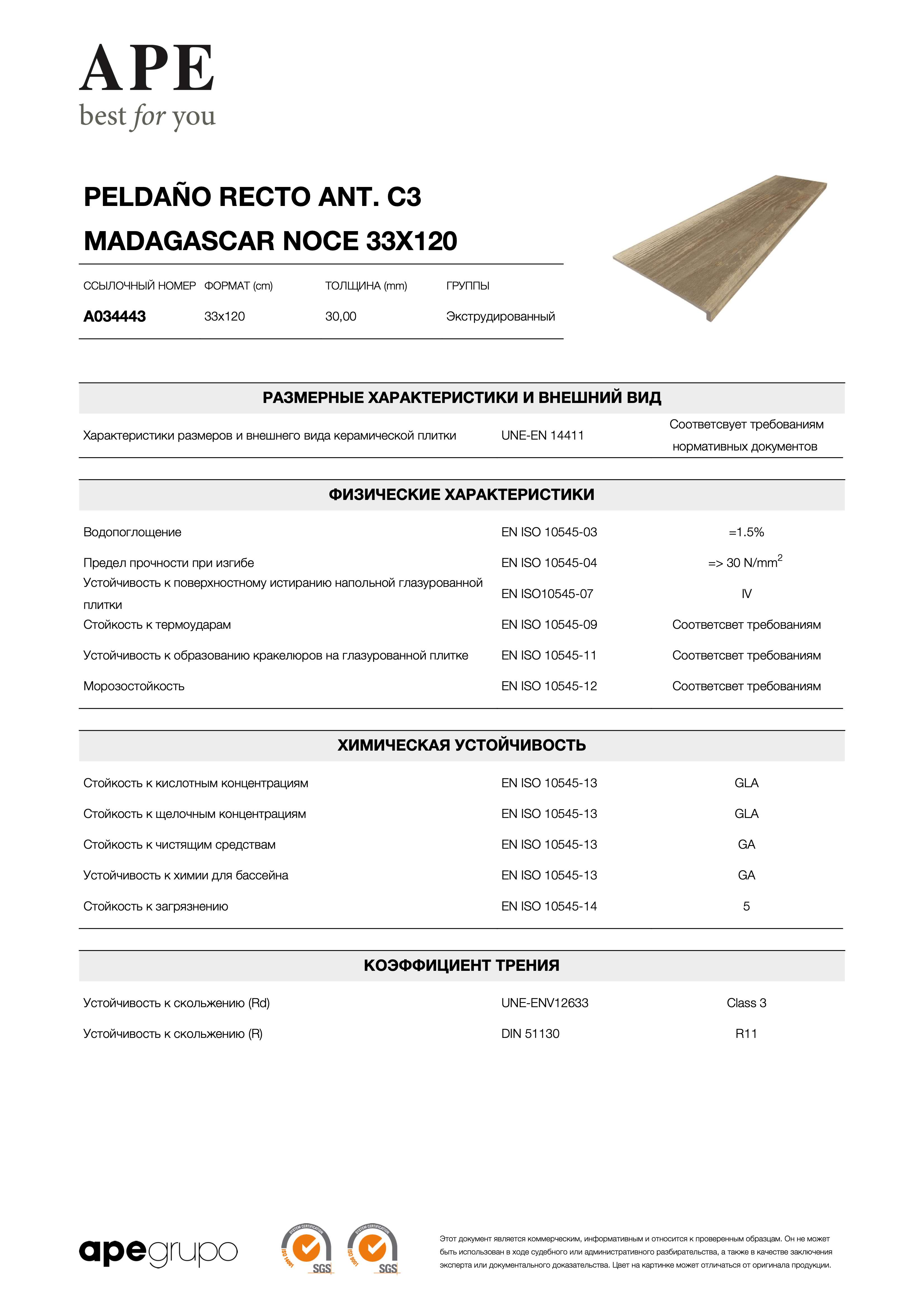 APE Peldano Recto Ant. C3 Madagascar Noce 33x120 A034443