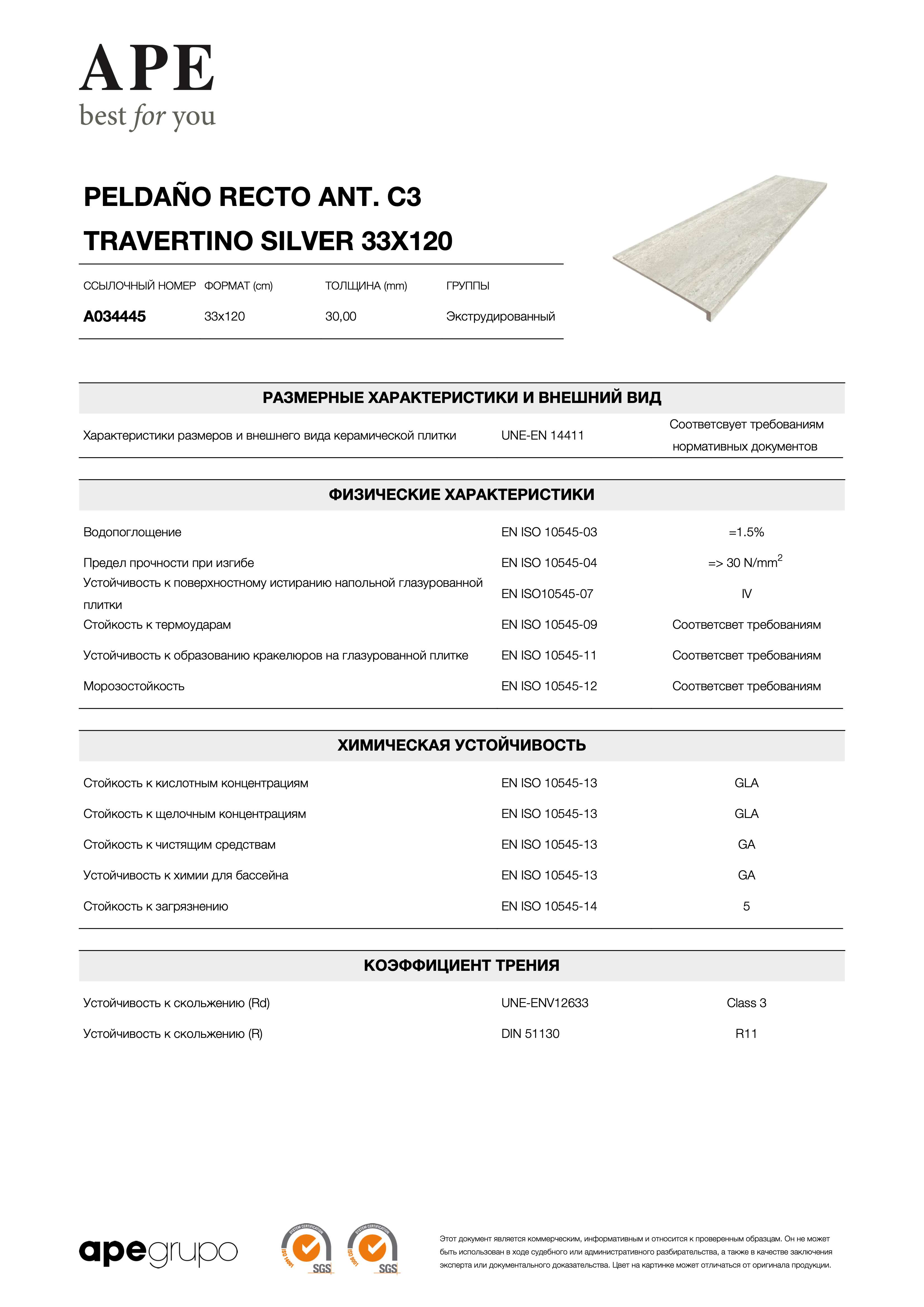 APE Peldano Recto Ant. C3 Travertino Silver 33x120 A034445