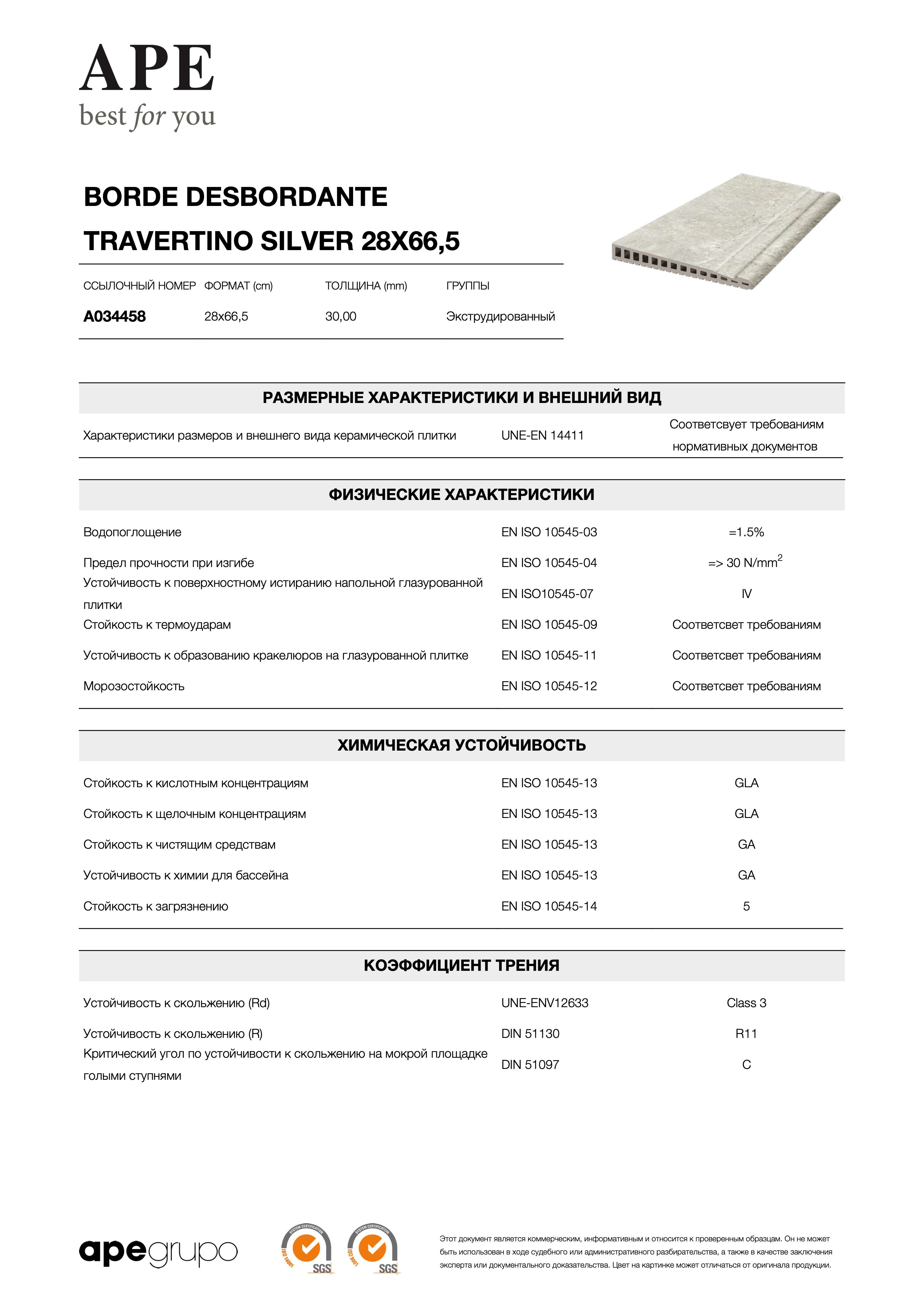 APE Borde Desbordante Travertino Silver 28x66,5 A034458