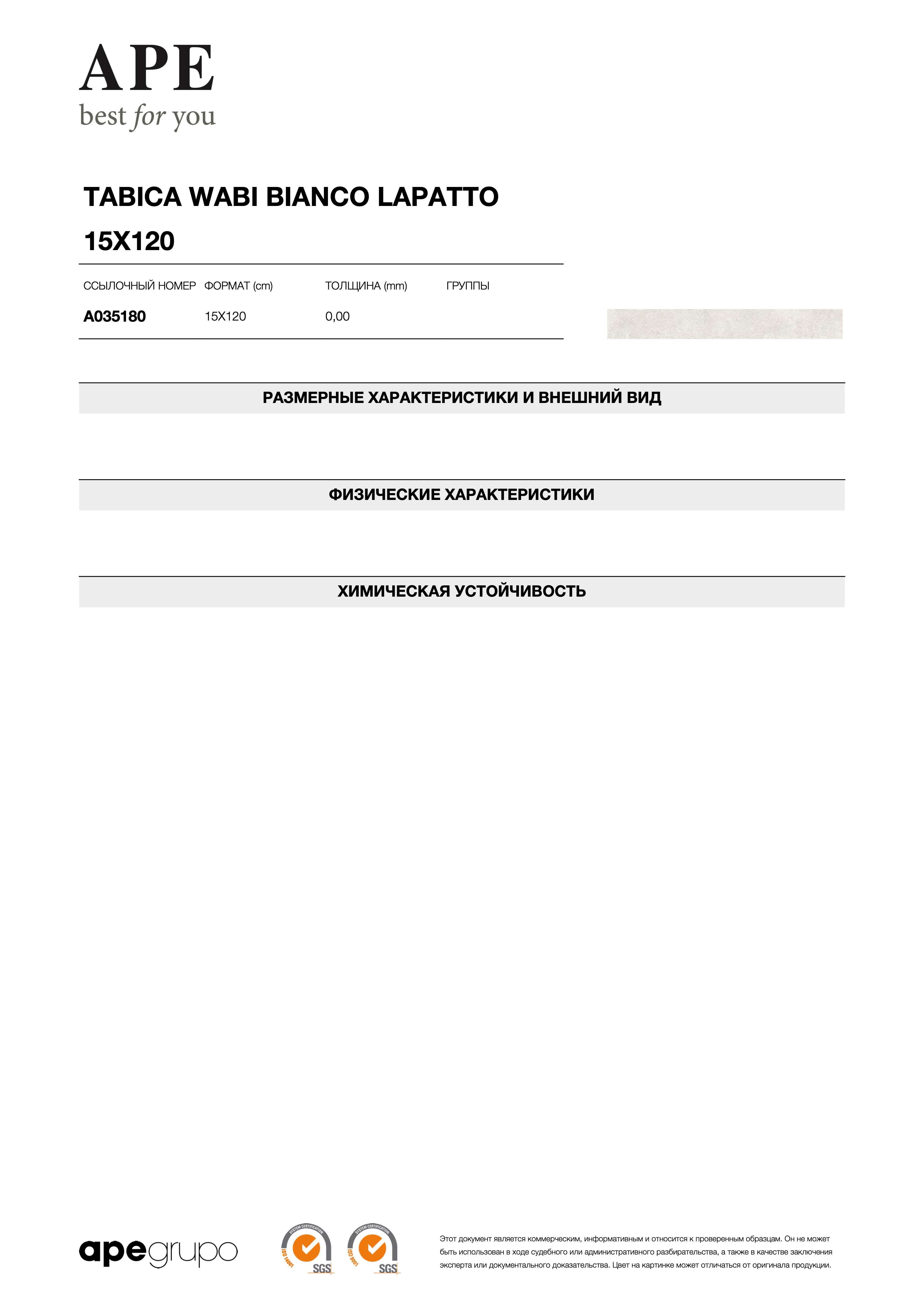 APE Tabica Wabi Bianco Lapatto 15x120 A035180