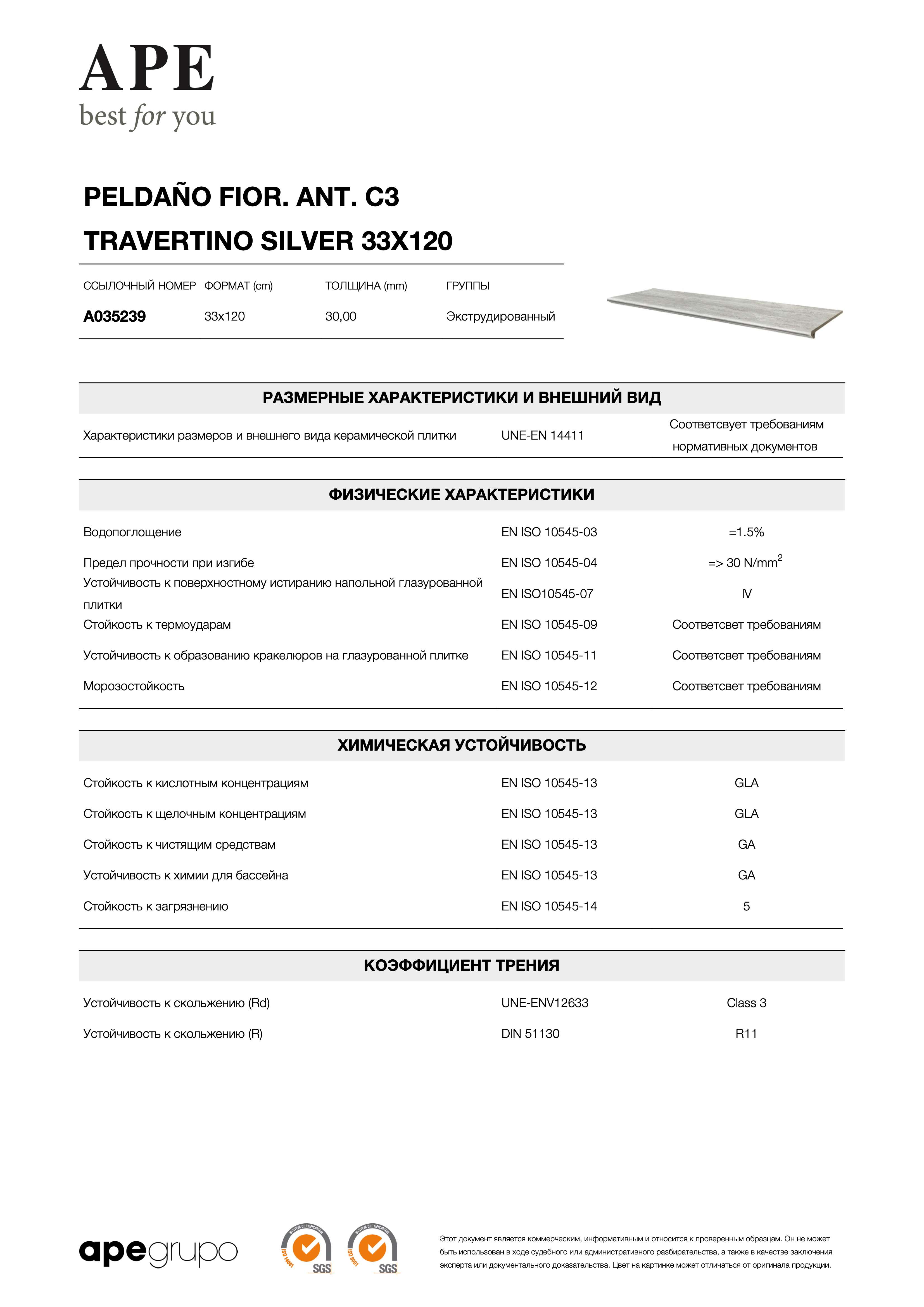 APE Peldano Fior. Ant. C3 Travertino Silver 33x120 A035239
