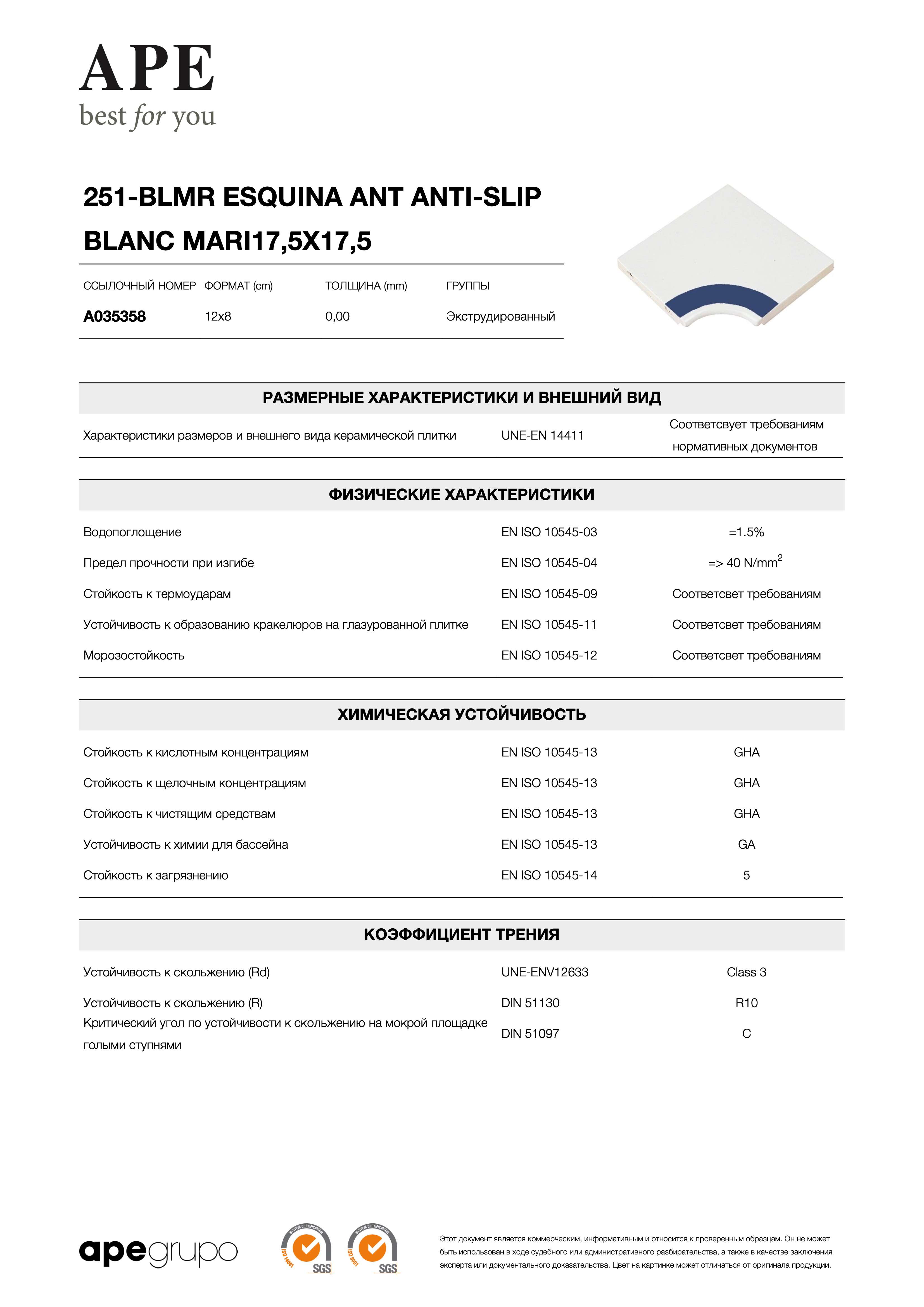 APE 251-blmr Esquina Ant Anti-slip Blanc Mari17,5x17,5 A035358