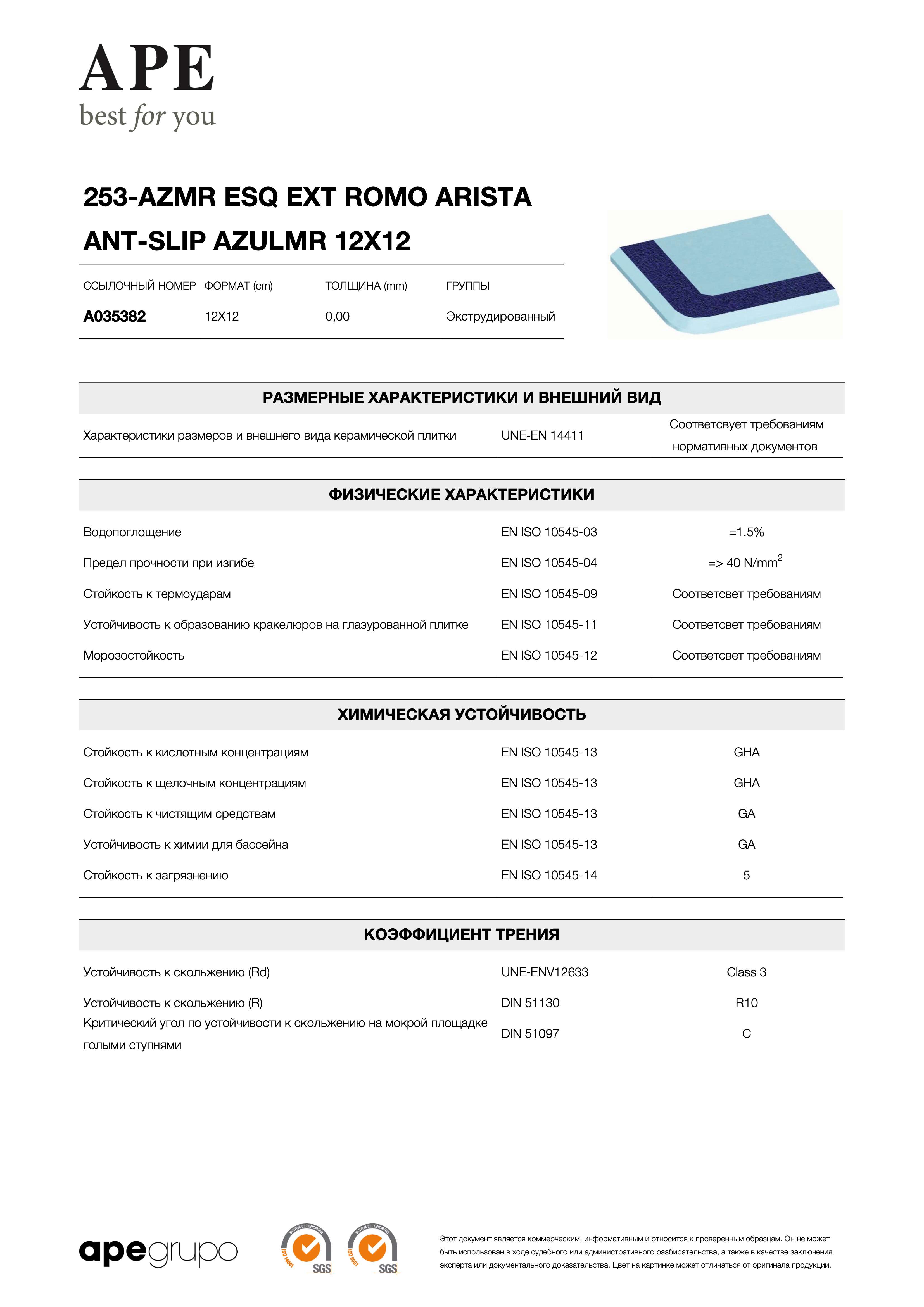 APE 253-azmr Esq Ext Romo Arista Ant-slip Azulmr 12x12 A035382