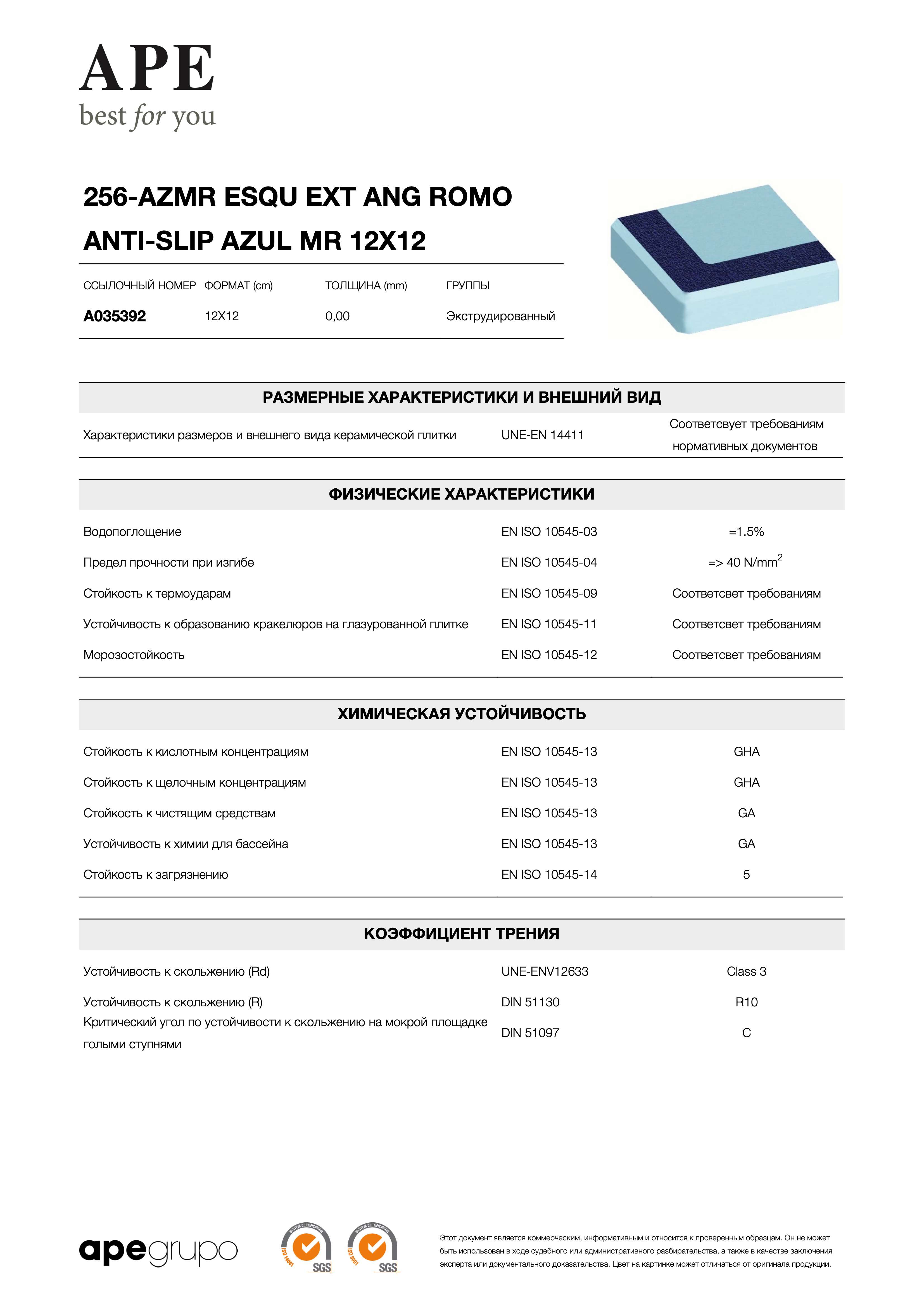 APE 256-azmr Esqu Ext Ang Romo Anti-slip Azul Mr 12x12 A035392