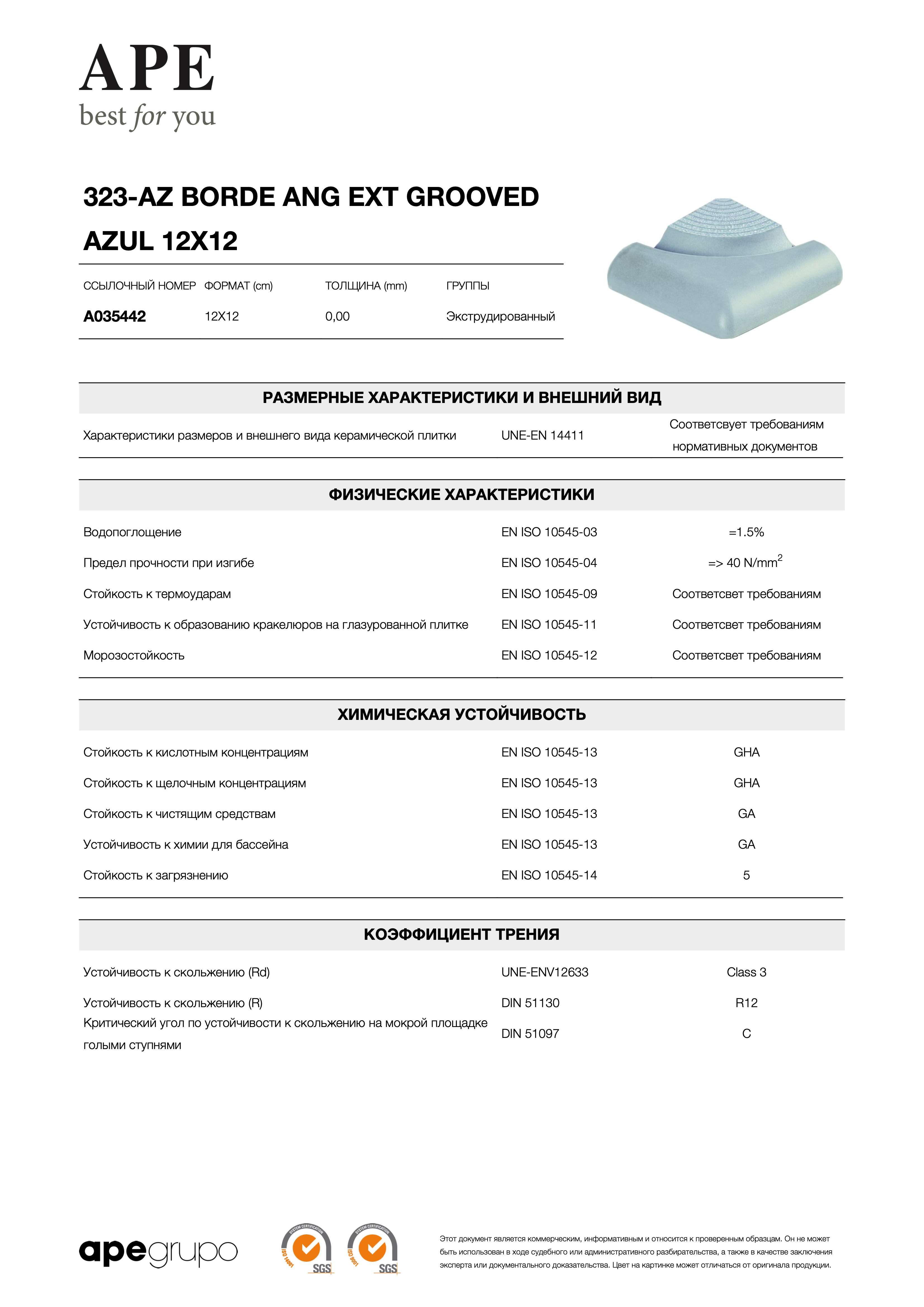 APE 323-az Borde Ang Ext Grooved Azul 12x12 A035442