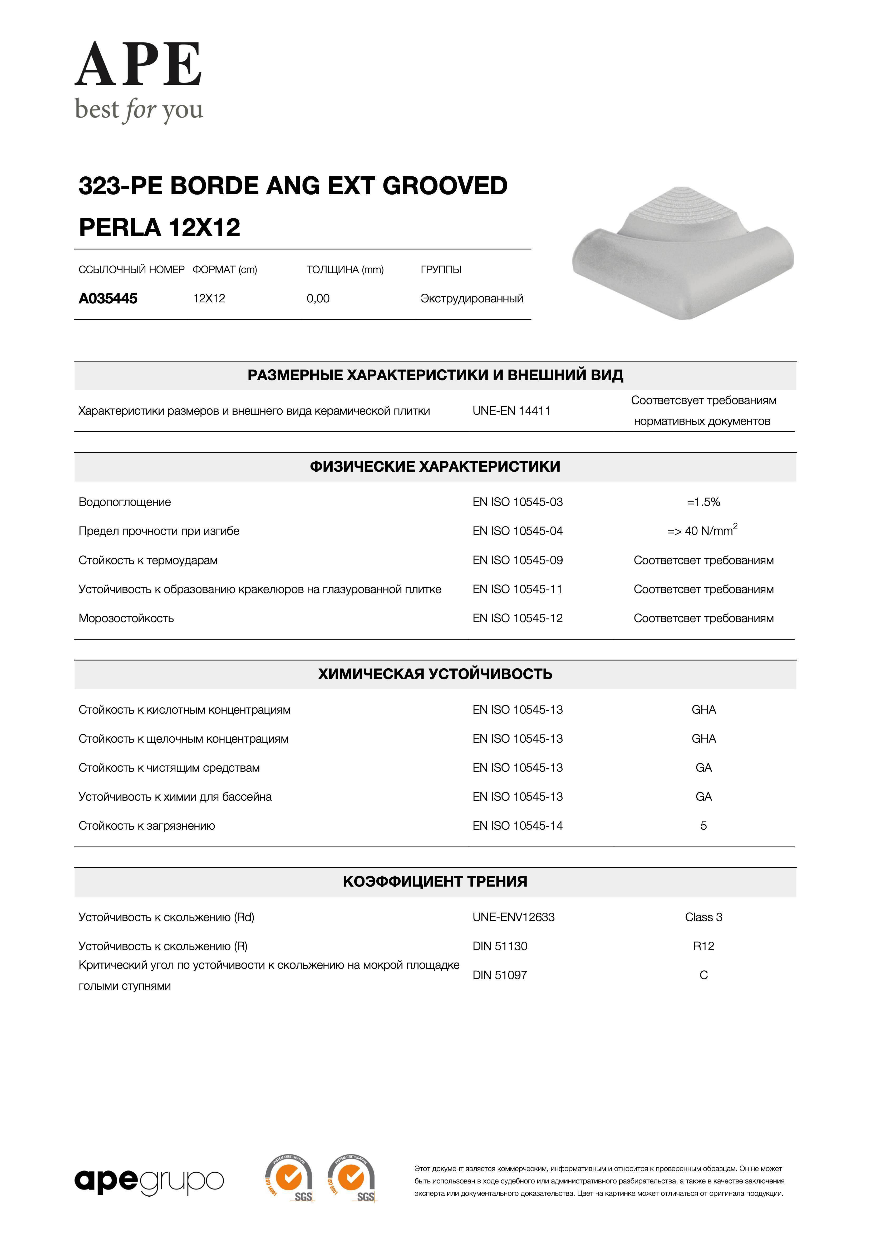 APE 323-pe Borde Ang Ext Grooved Perla 12x12 A035445