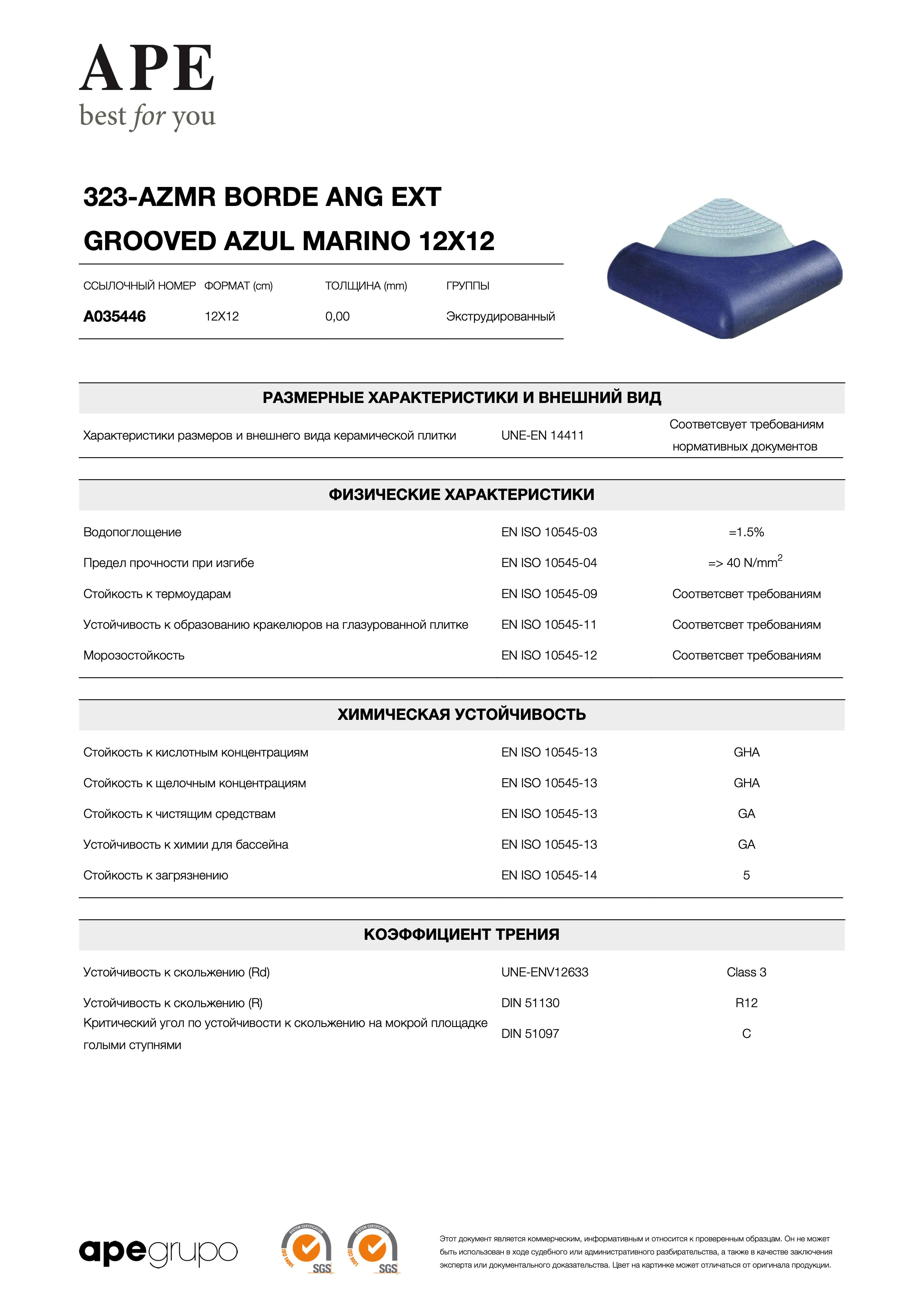 APE 323-azmr Borde Ang Ext Grooved Azul Marino 12x12 A035446