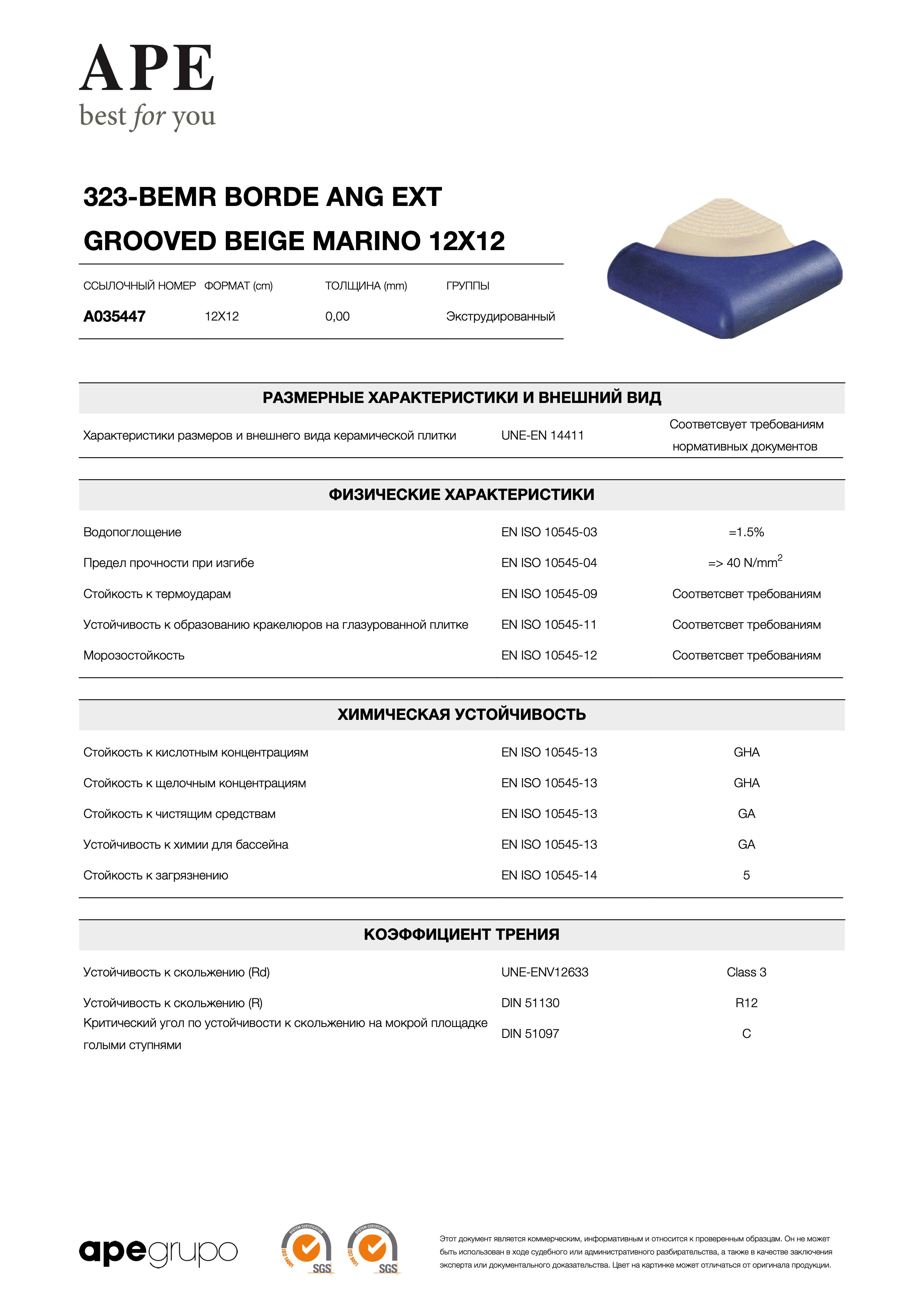 APE 323-bemr Borde Ang Ext Grooved Beige Marino 12x12 A035447