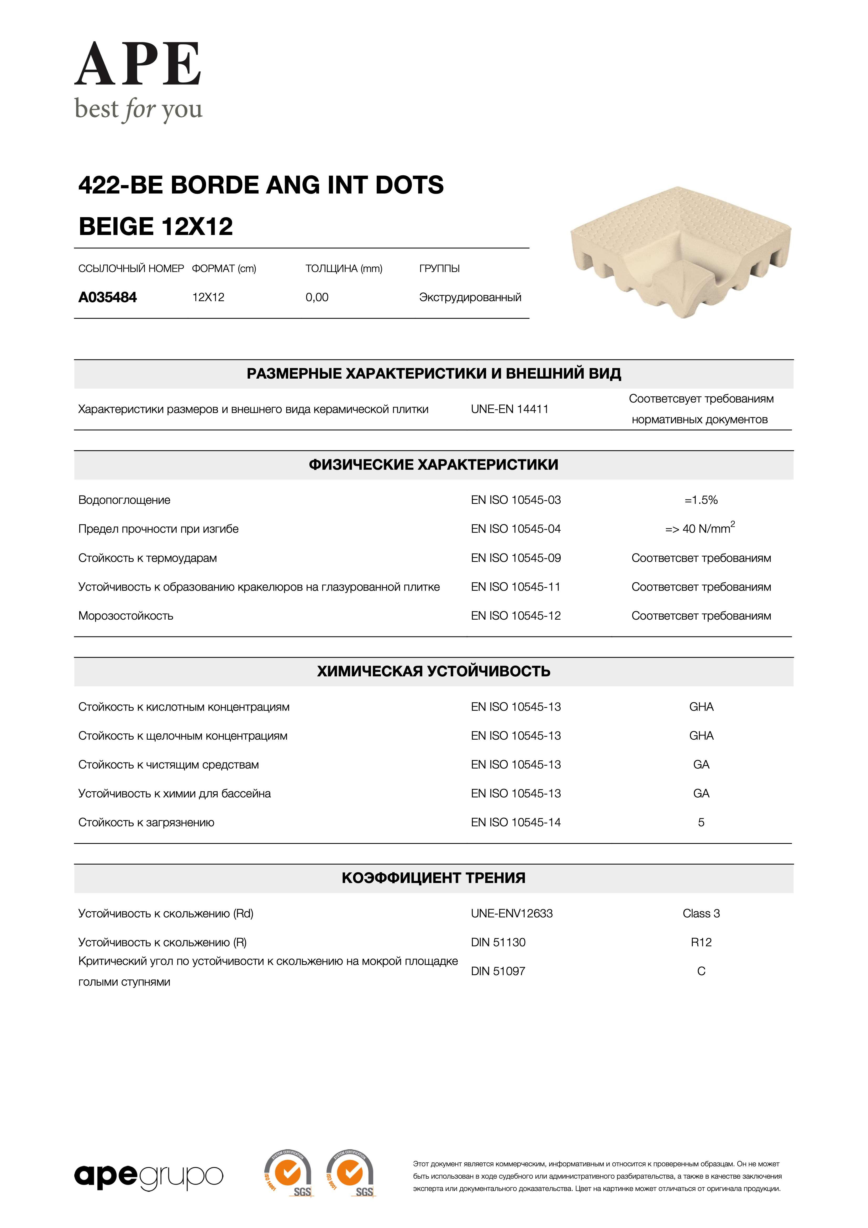 APE 422-be Borde Ang Int Dots Beige 12x12 A035484