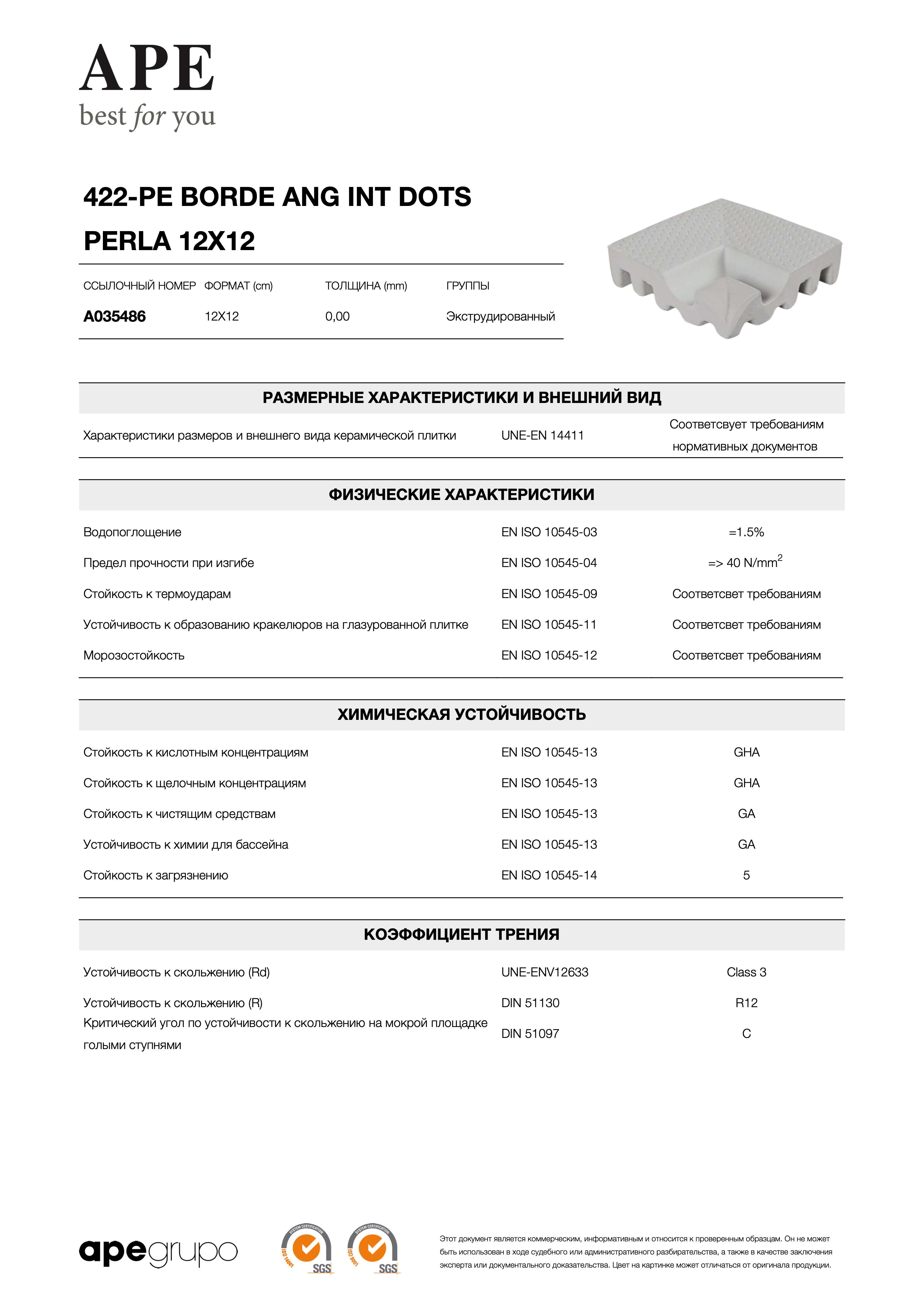APE 422-pe Borde Ang Int Dots Perla 12x12 A035486