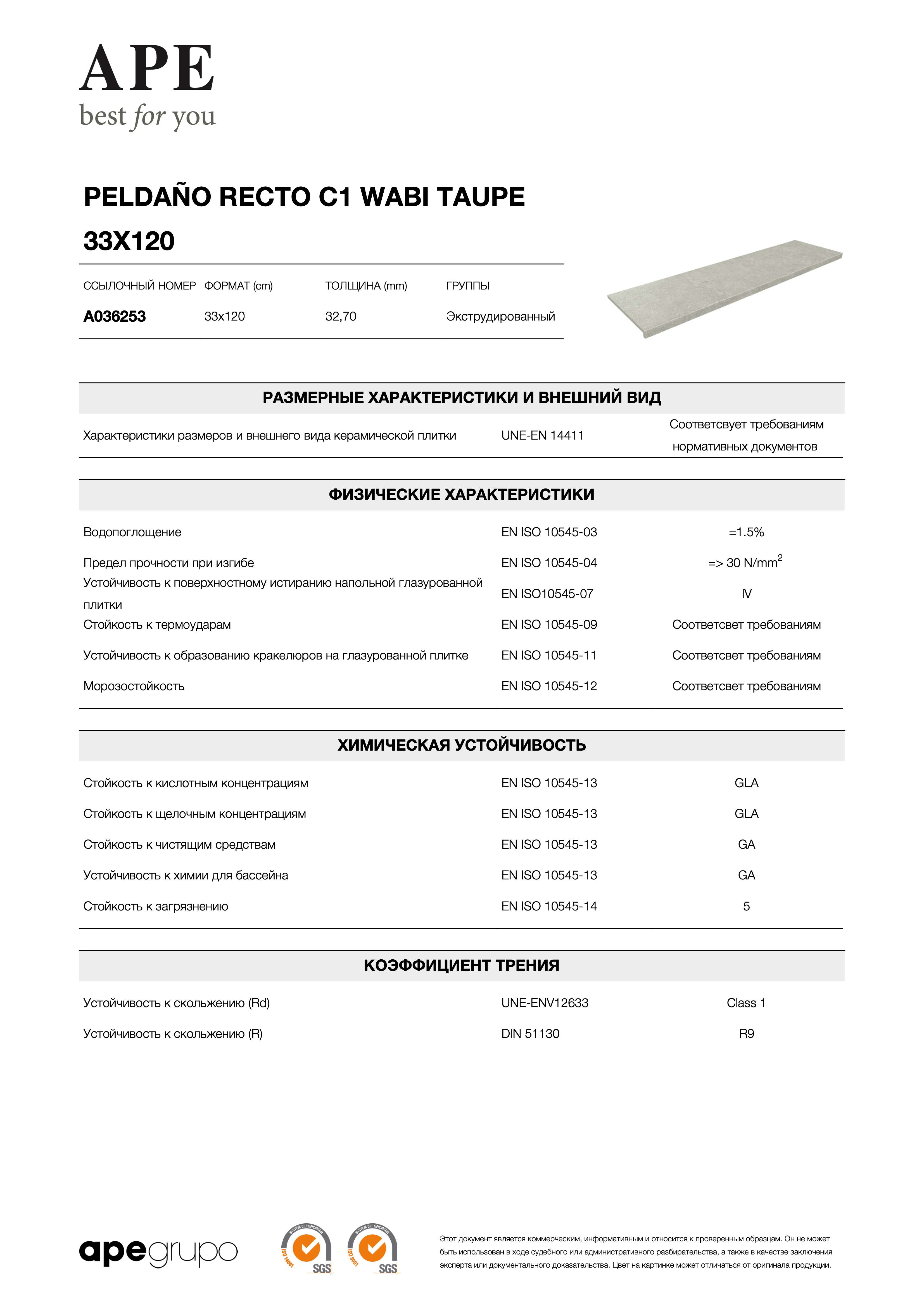 APE Peldano Recto C1 Wabi Taupe 33x120 A036253