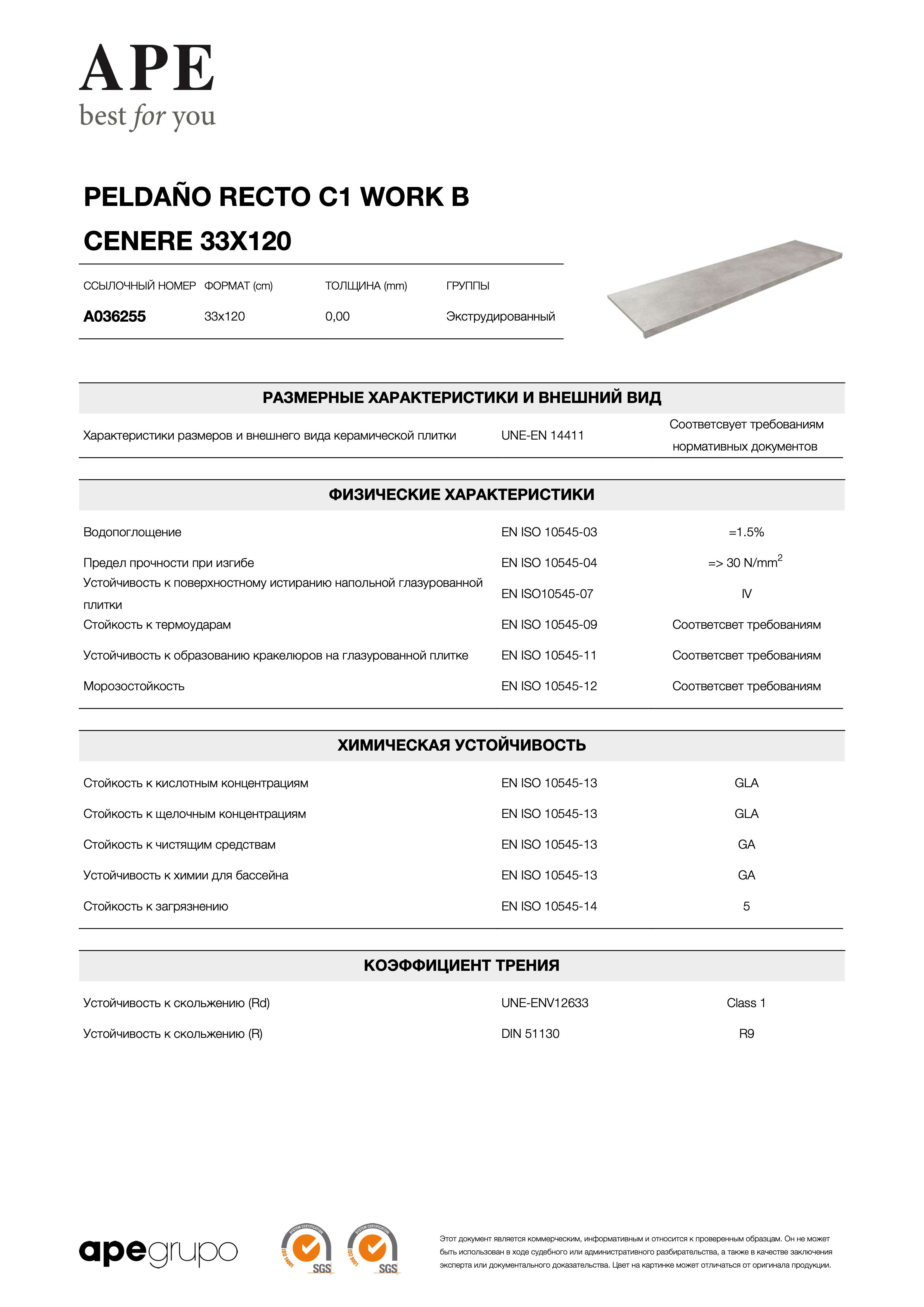 APE Peldano Recto C1 Work B Cenere 33x120 A036255