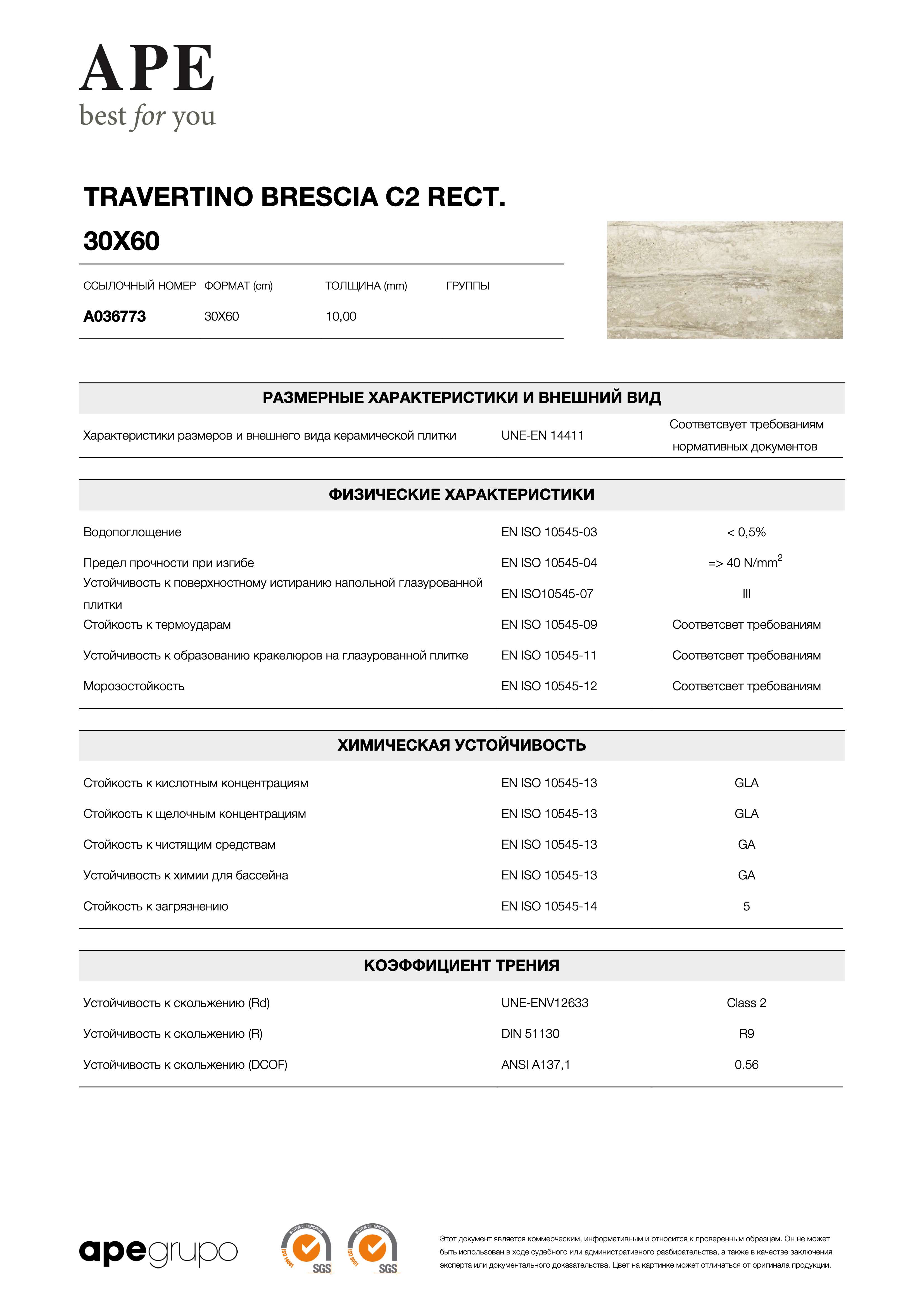 APE Travertino Brescia C2 Rect. 30x60 A036773