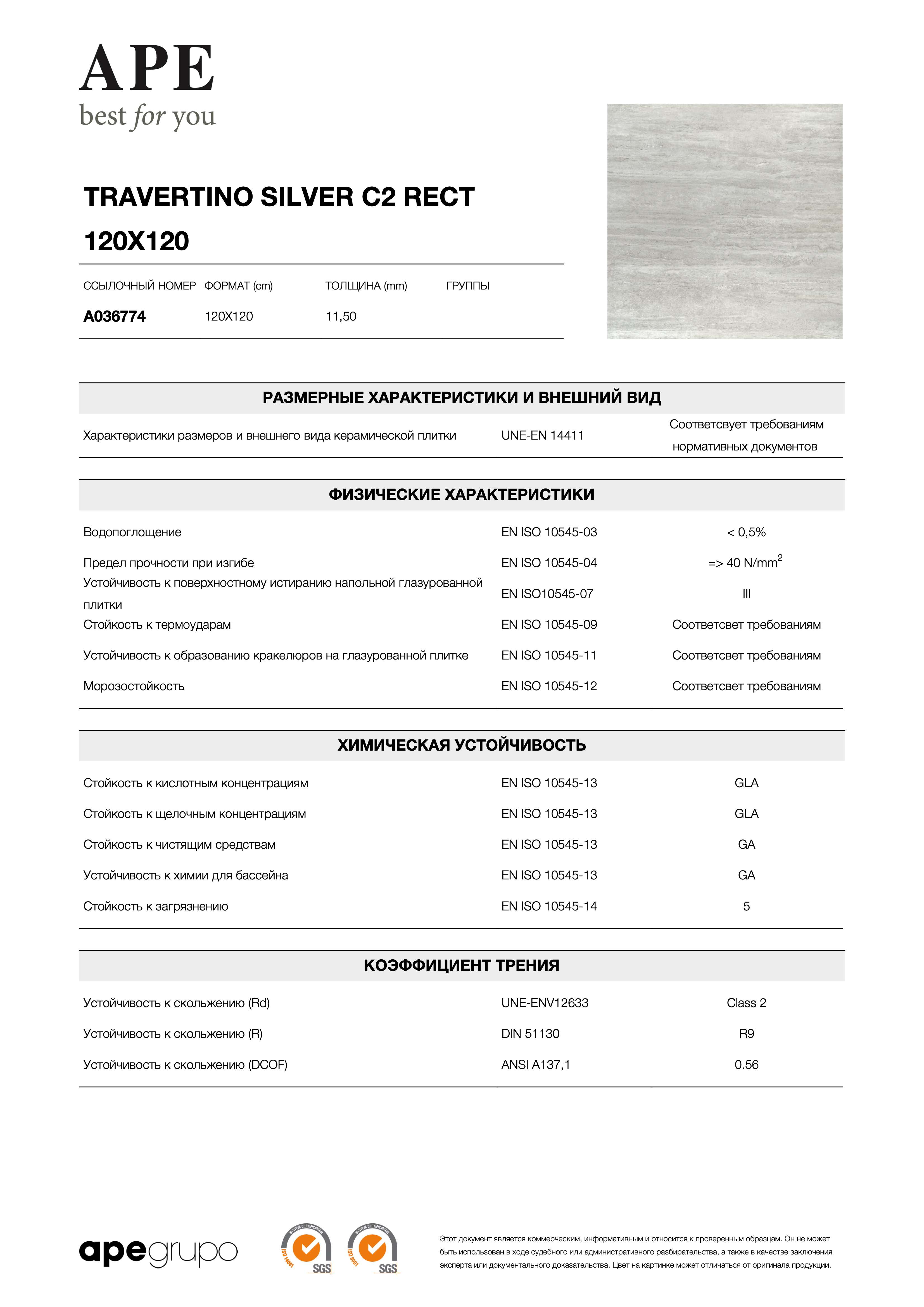 APE Travertino Silver C2 Rect 120x120 A036774