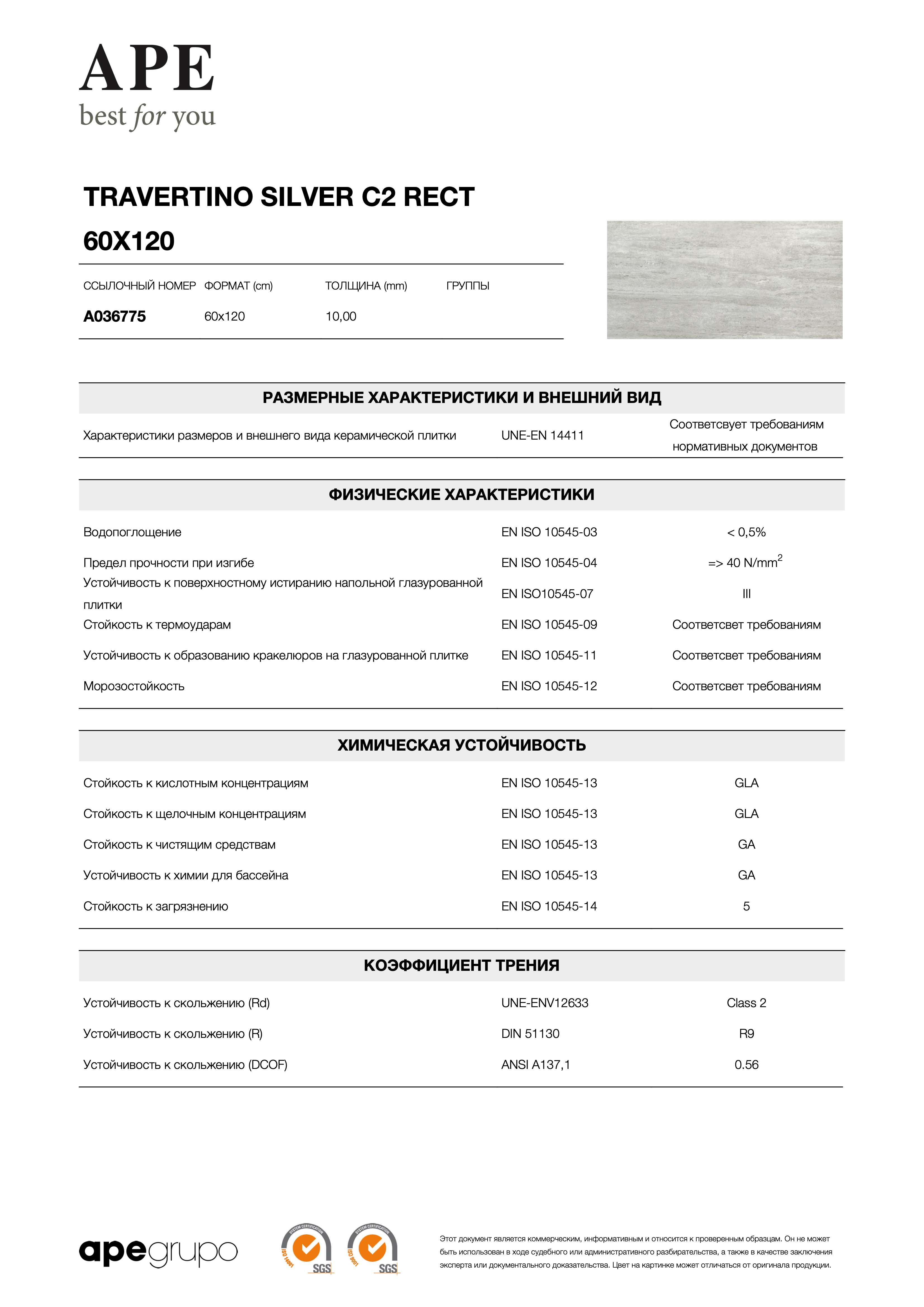APE Travertino Silver C2 Rect 60x120 A036775
