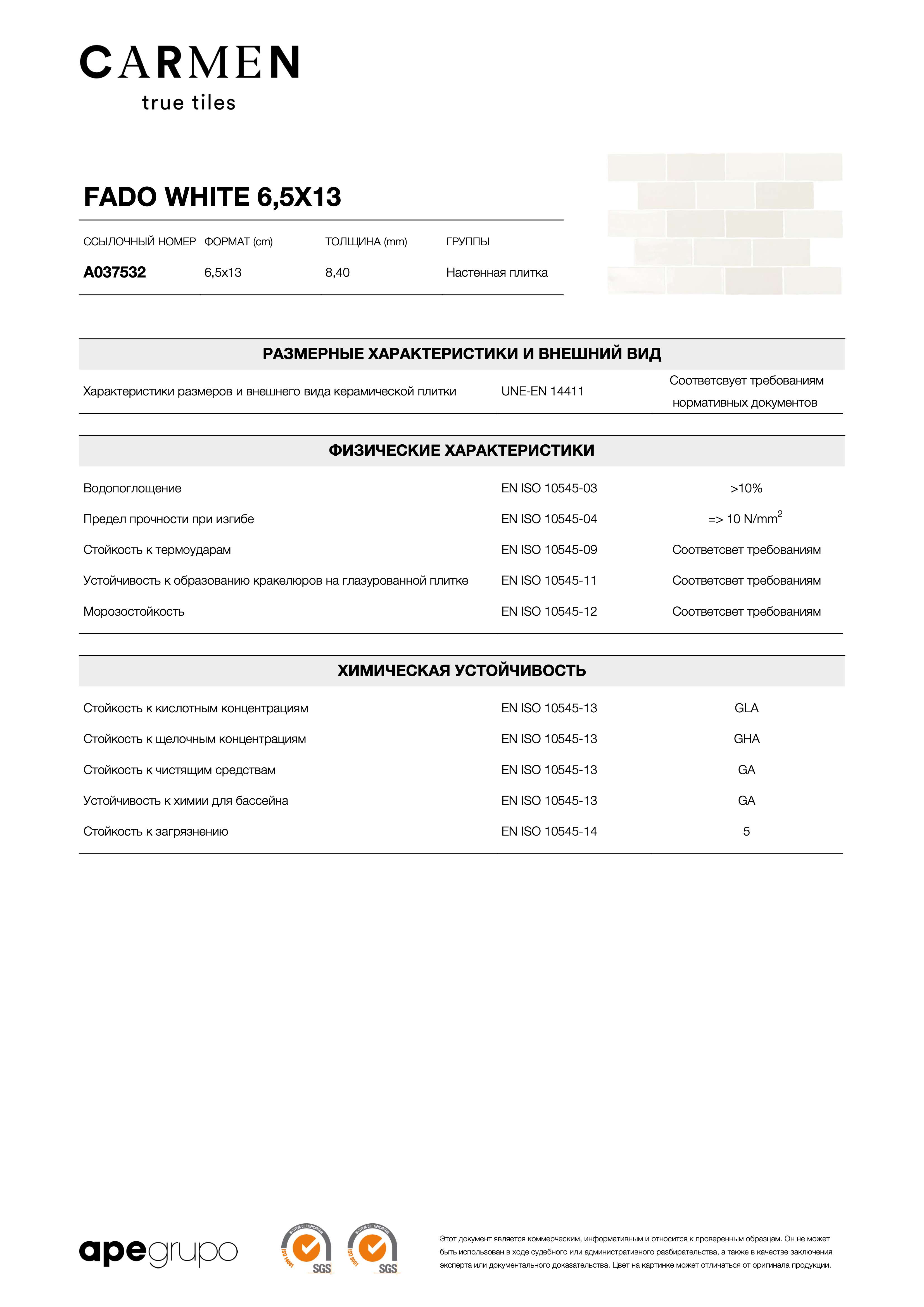 APE Fado White 6,5x13 A037532