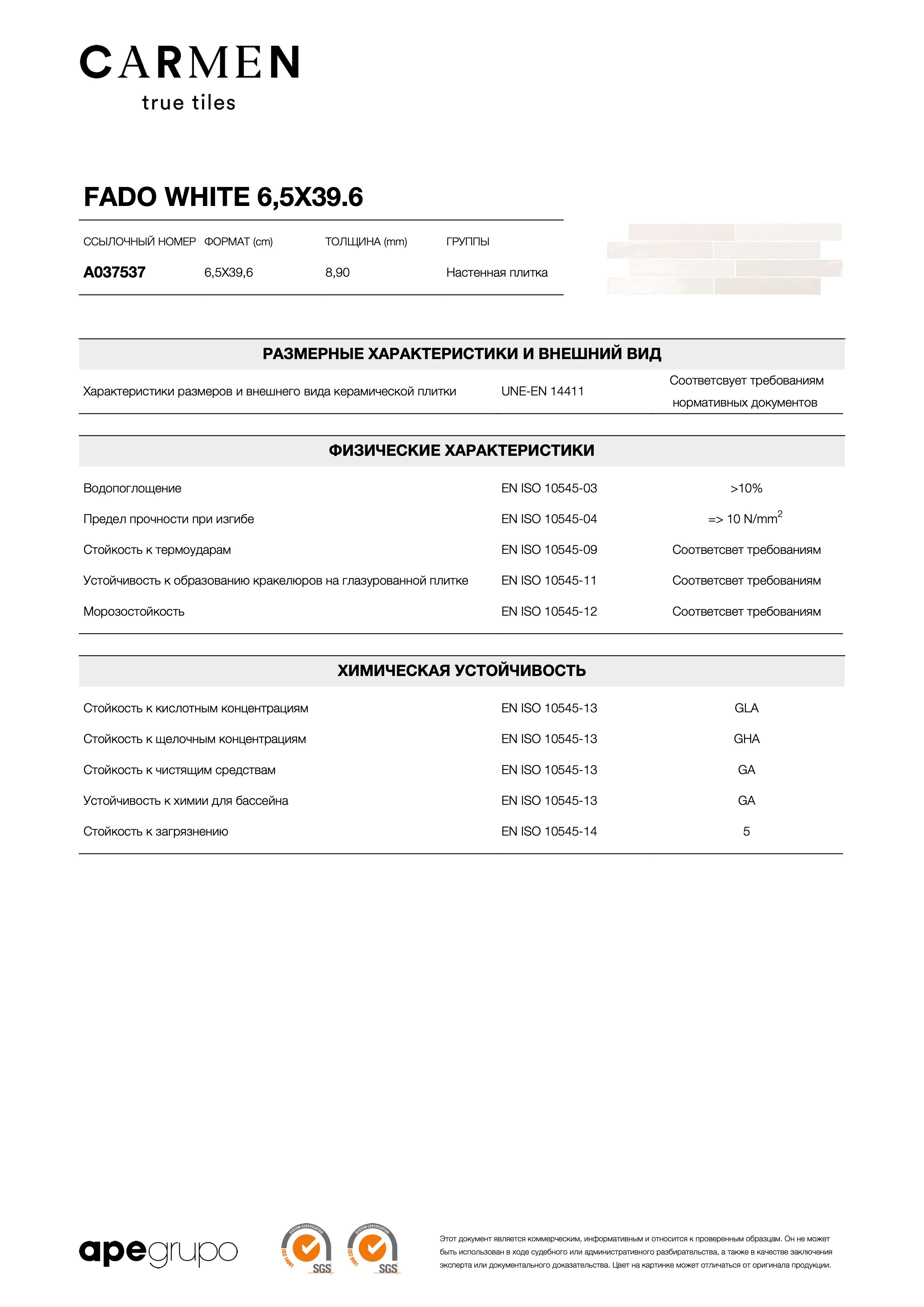 APE Fado White 6,5x39.6 A037537
