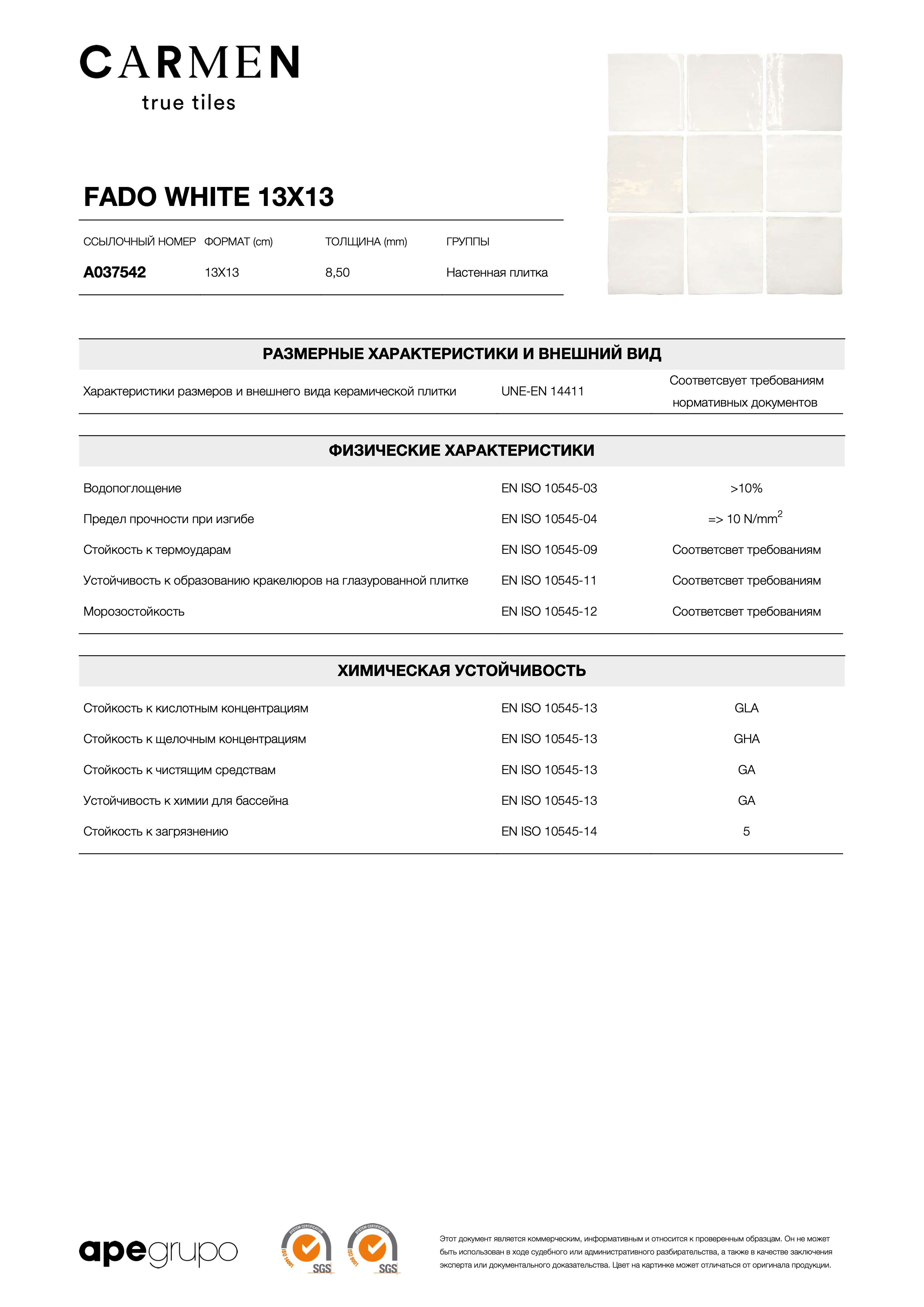 APE Fado White 13x13 A037542
