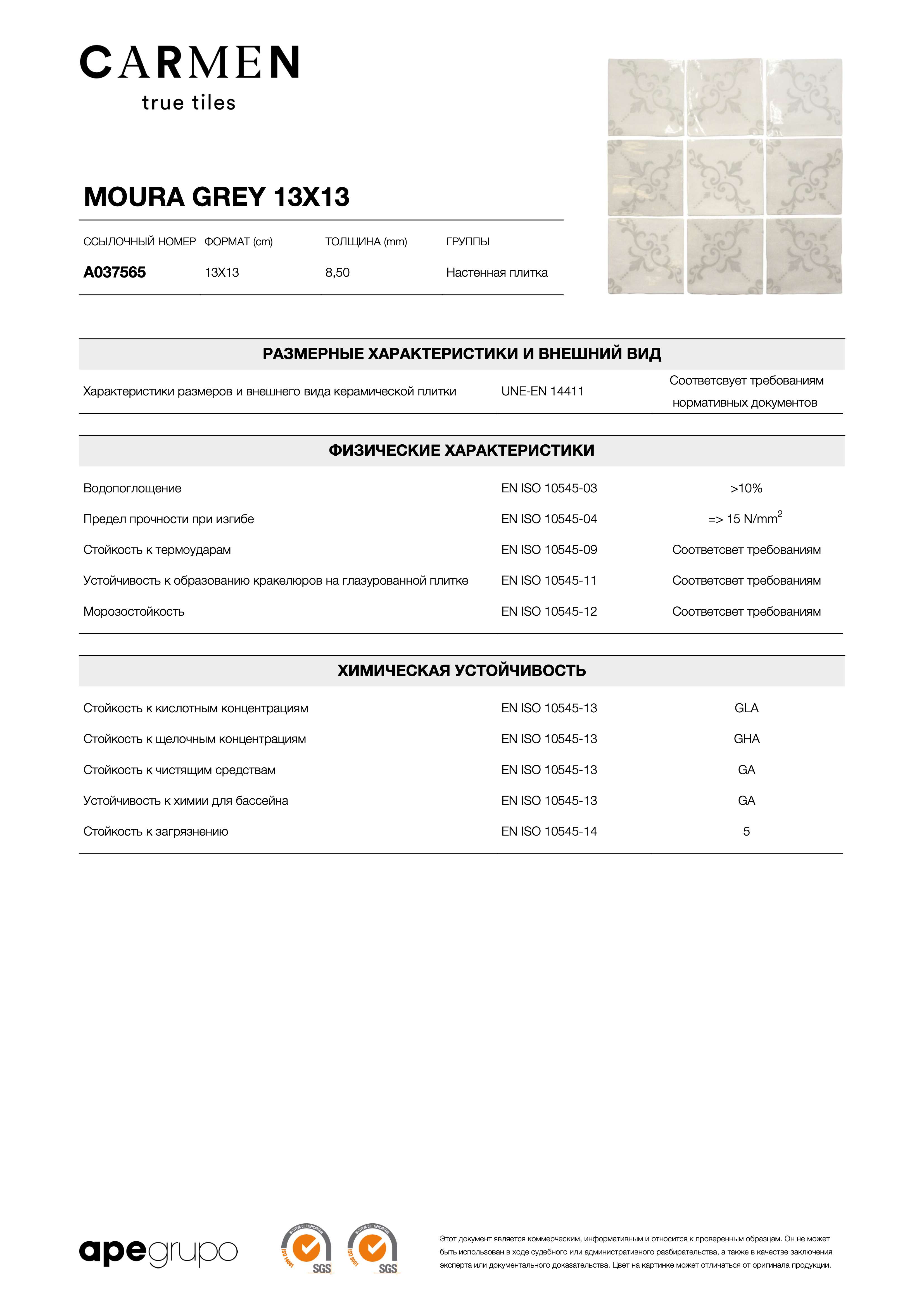 APE Moura Grey 13x13 A037565