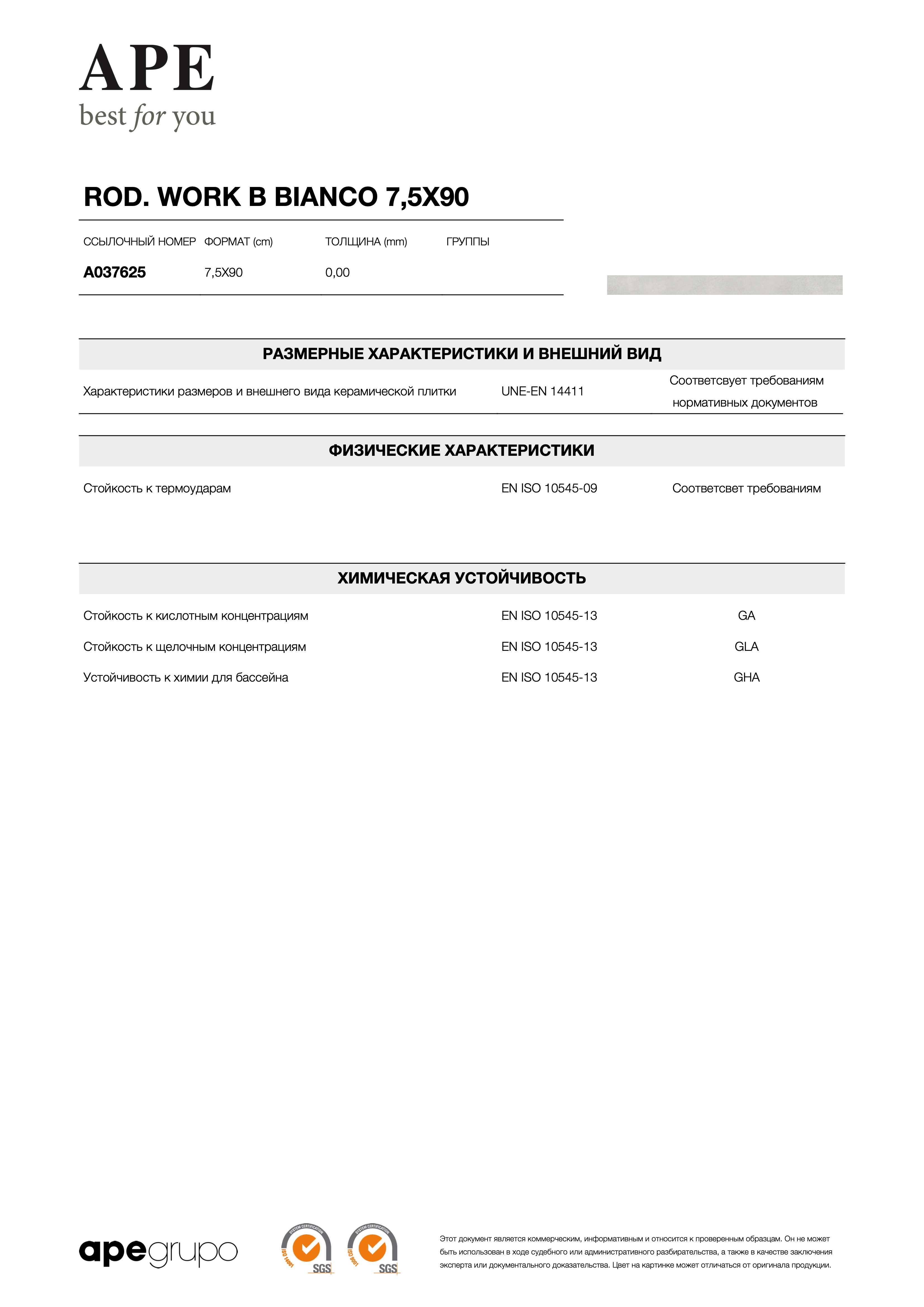 APE Rod. Work B Bianco 7,5x90 A037625