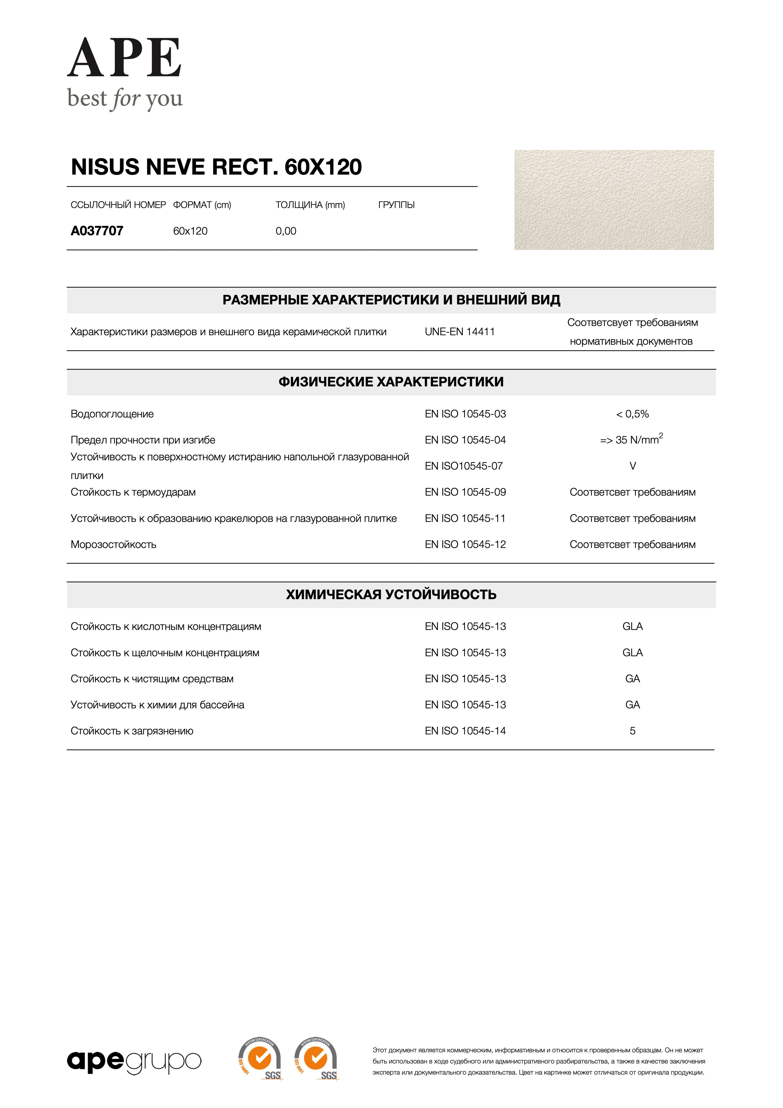 APE Nisus Neve Rect. 60x120 A037707