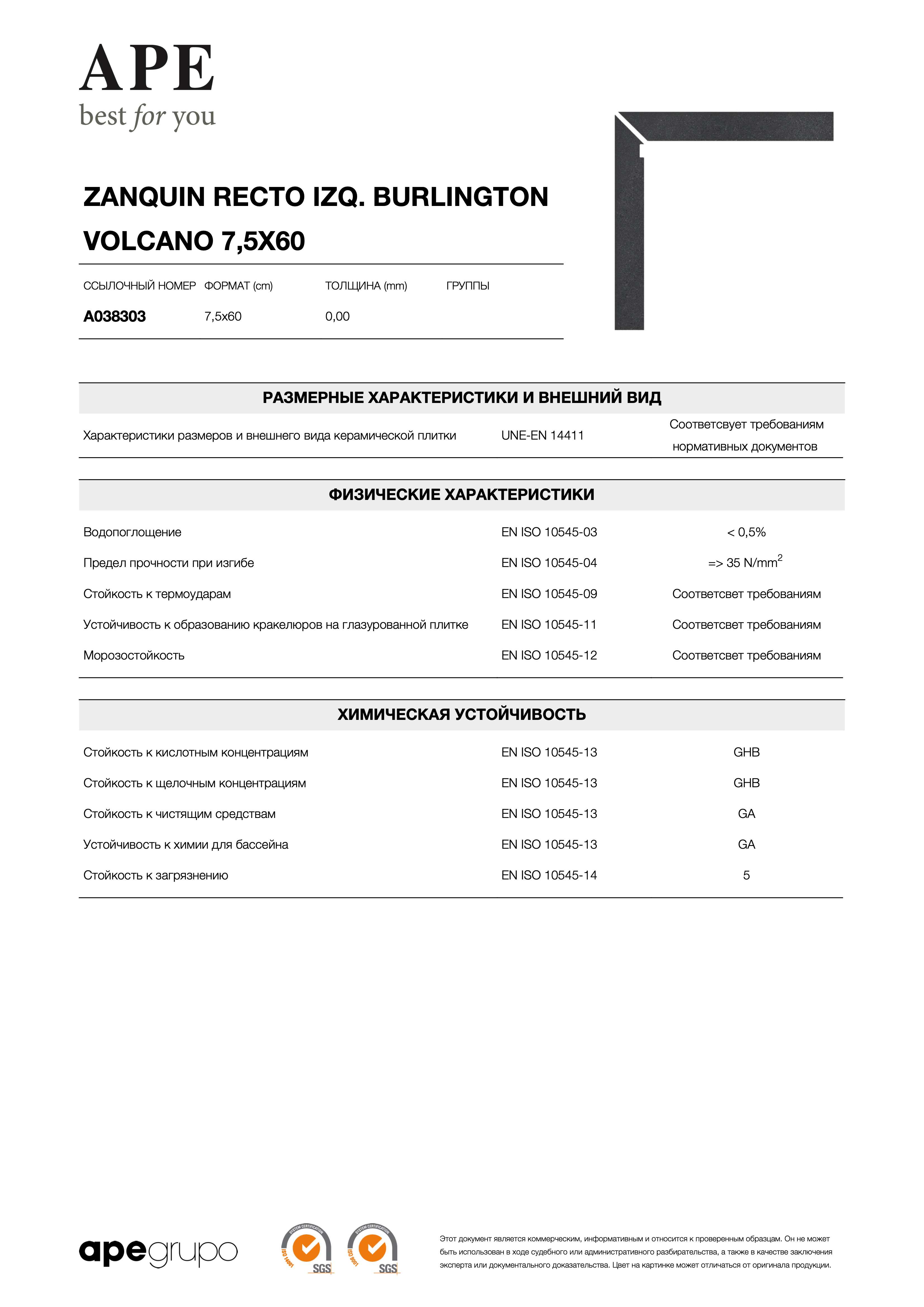 APE Zanquin Recto Izq. Burlington Volcano 7,5x60 A038303