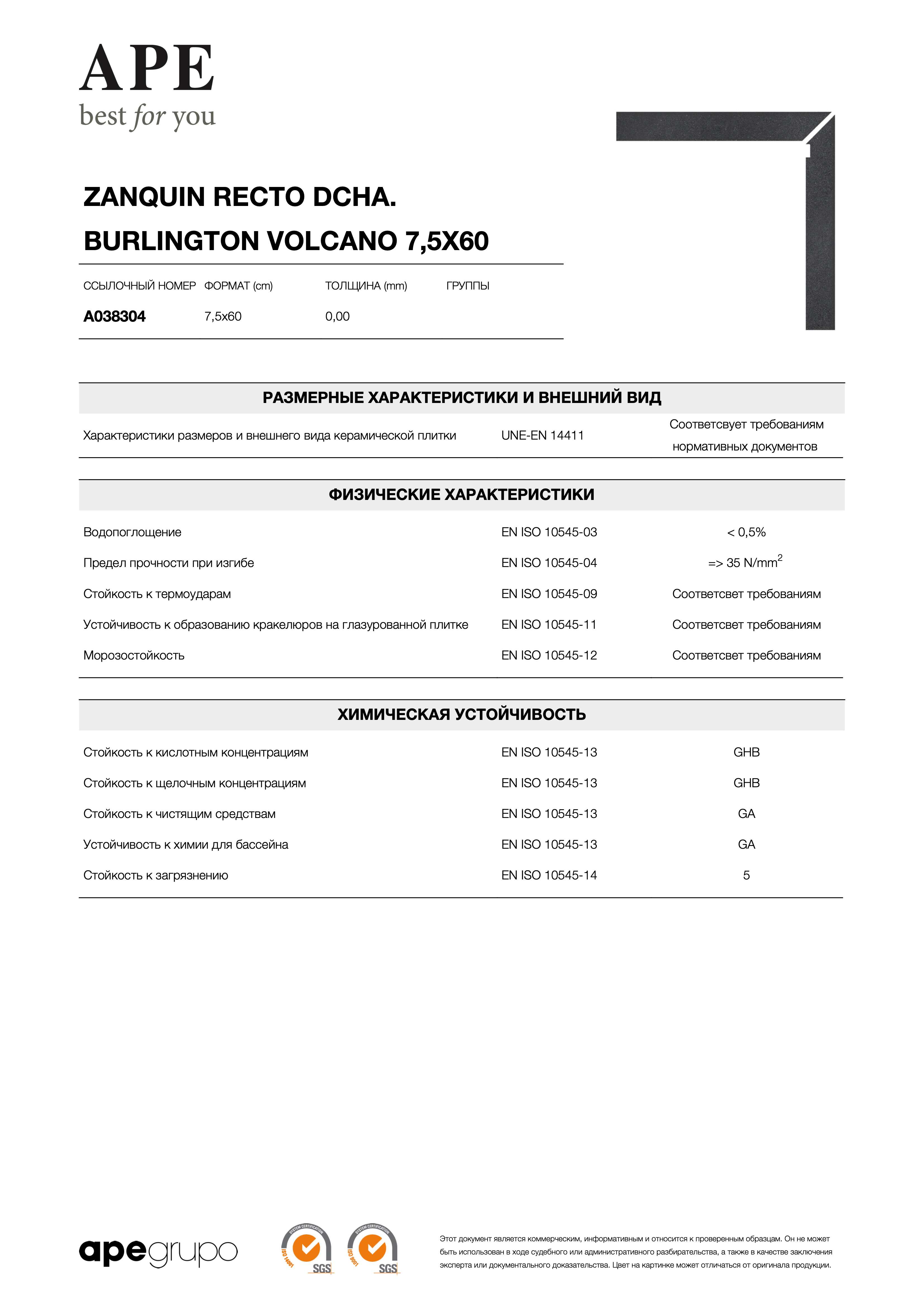 APE Zanquin Recto Dcha. Burlington Volcano 7,5x60 A038304