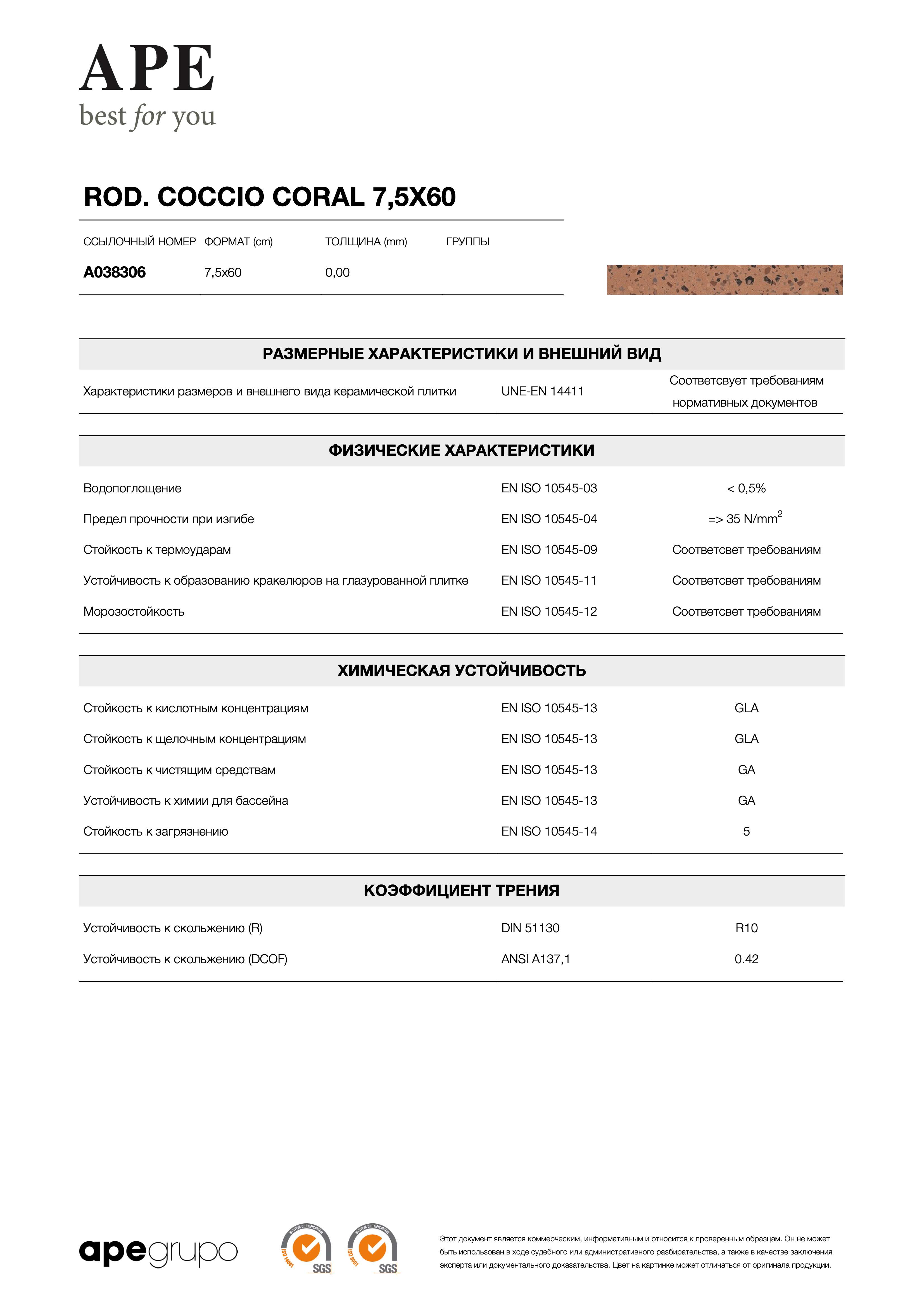 APE Rod. Coccio Coral 7,5x60 A038306
