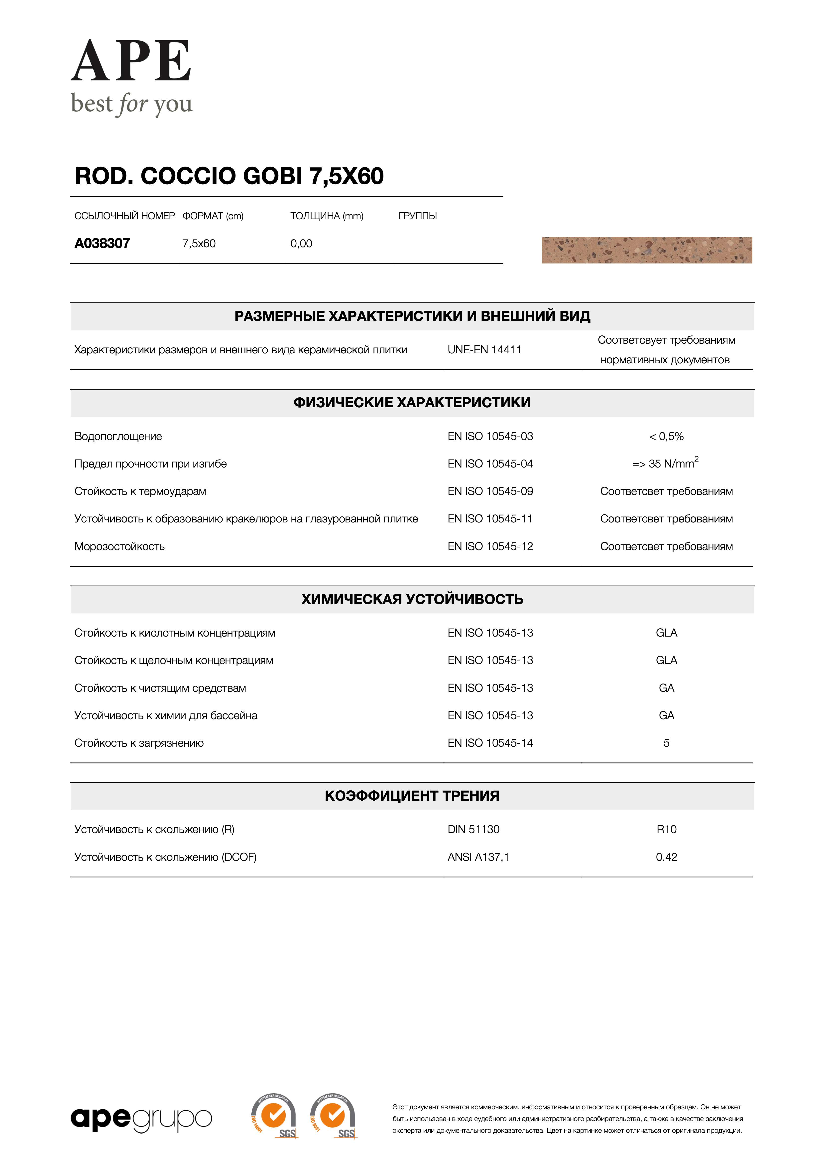 APE Rod. Coccio Gobi 7,5x60 A038307