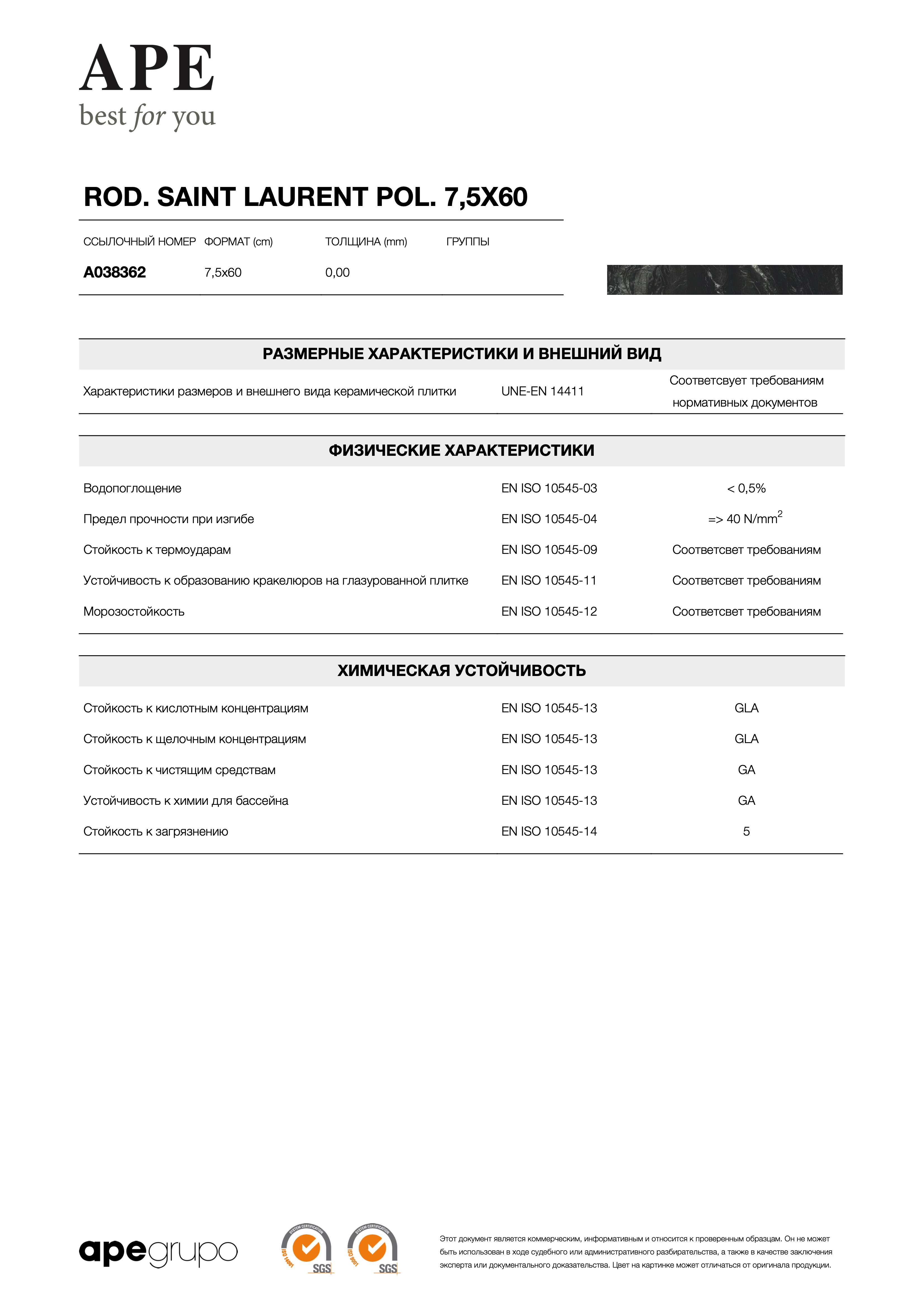 APE Rod. Saint Laurent Pol. 7,5x60 A038362